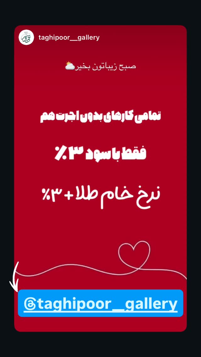  جدید ترین استوری اینستاگرام qazvin.news