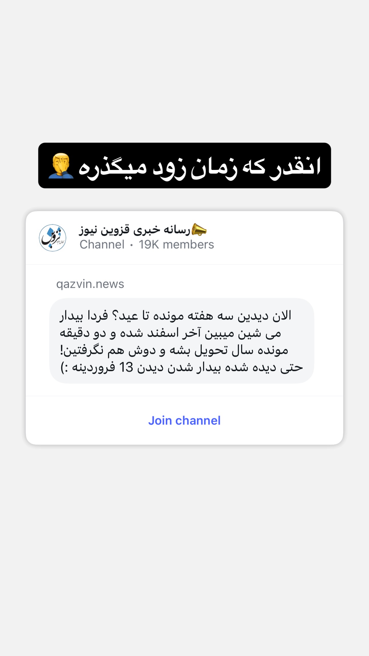 جدید ترین استوری اینستاگرام qazvin.news