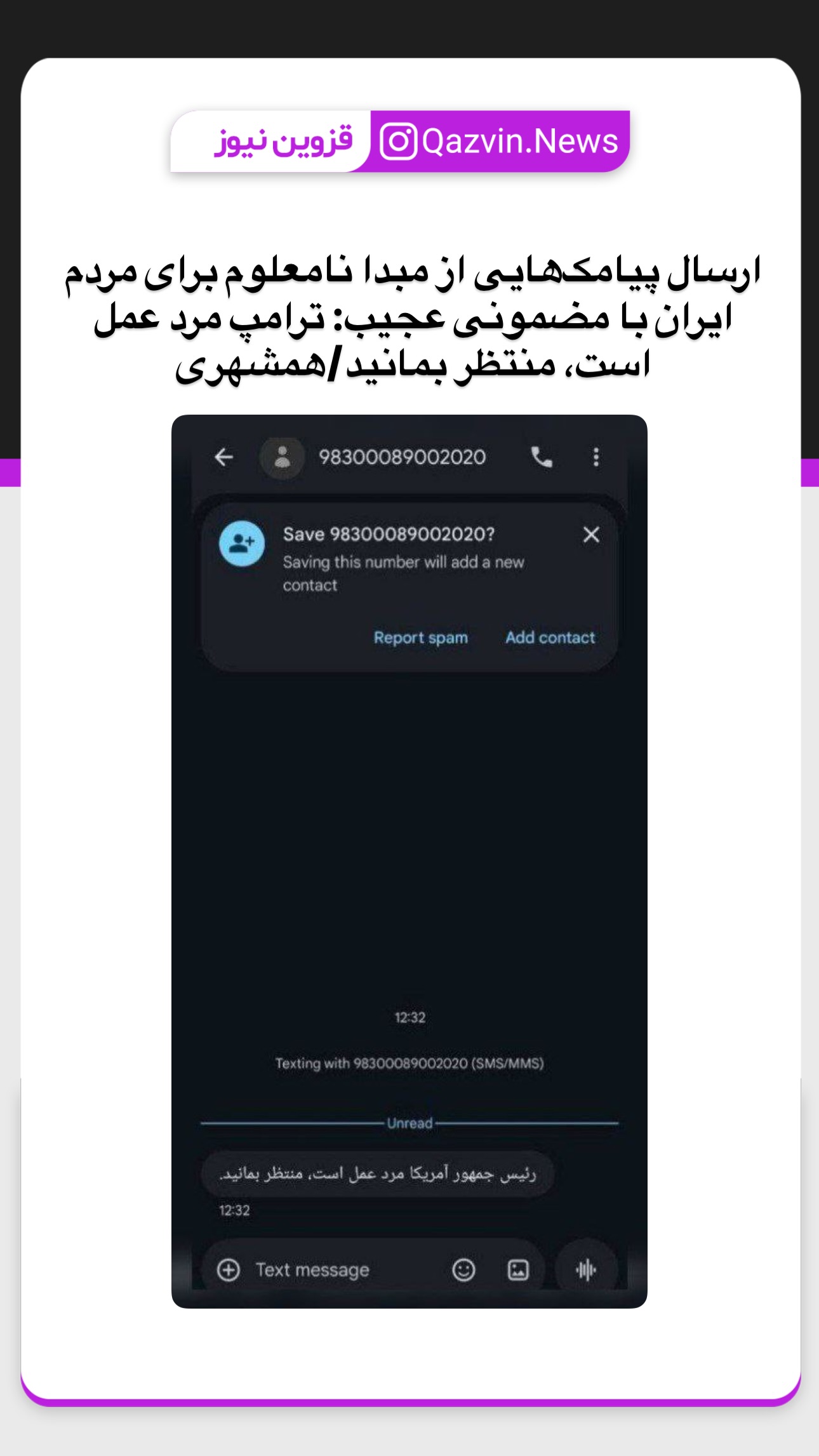  جدید ترین استوری اینستاگرام qazvin.news