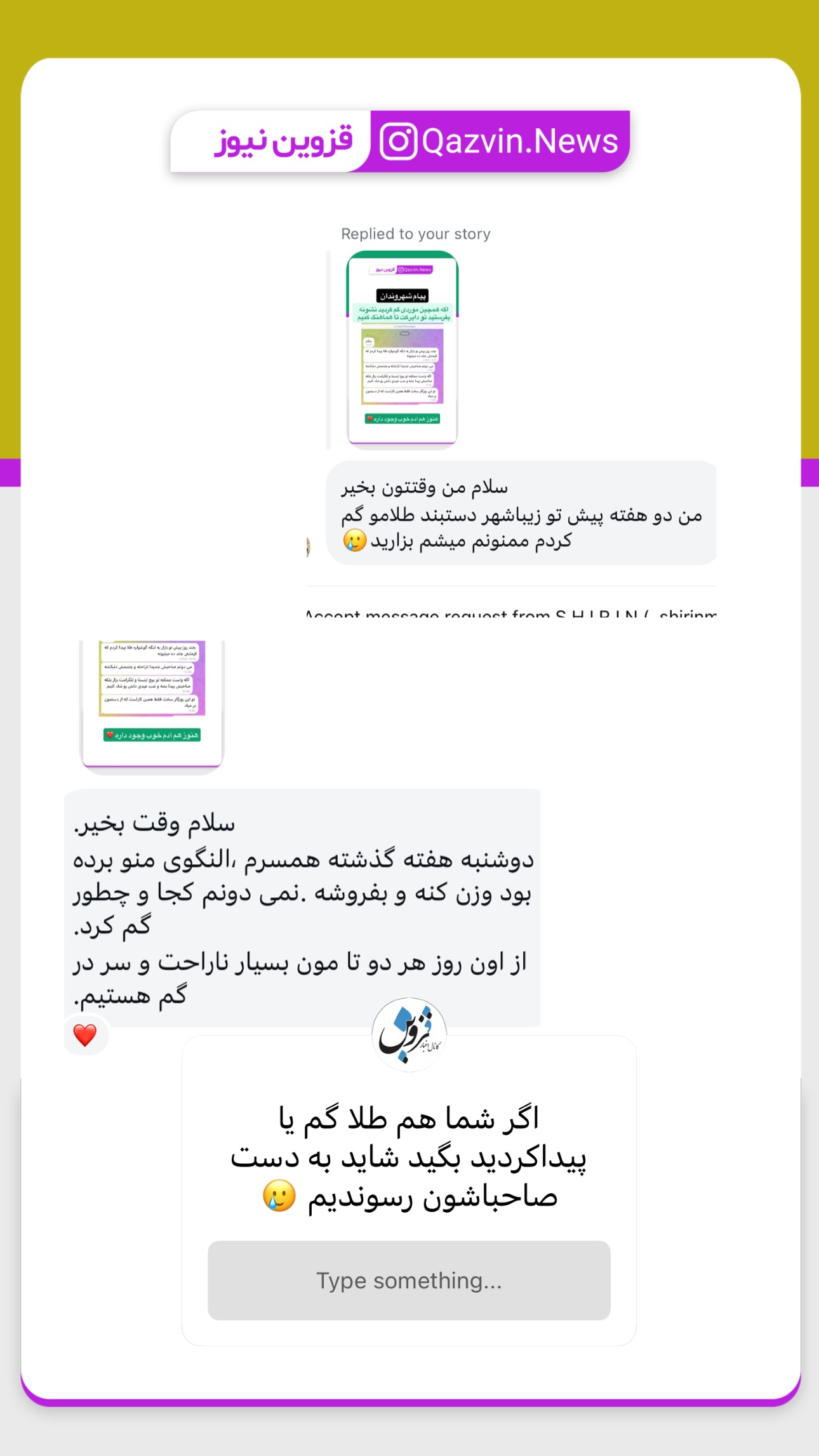  جدید ترین استوری اینستاگرام qazvin.news