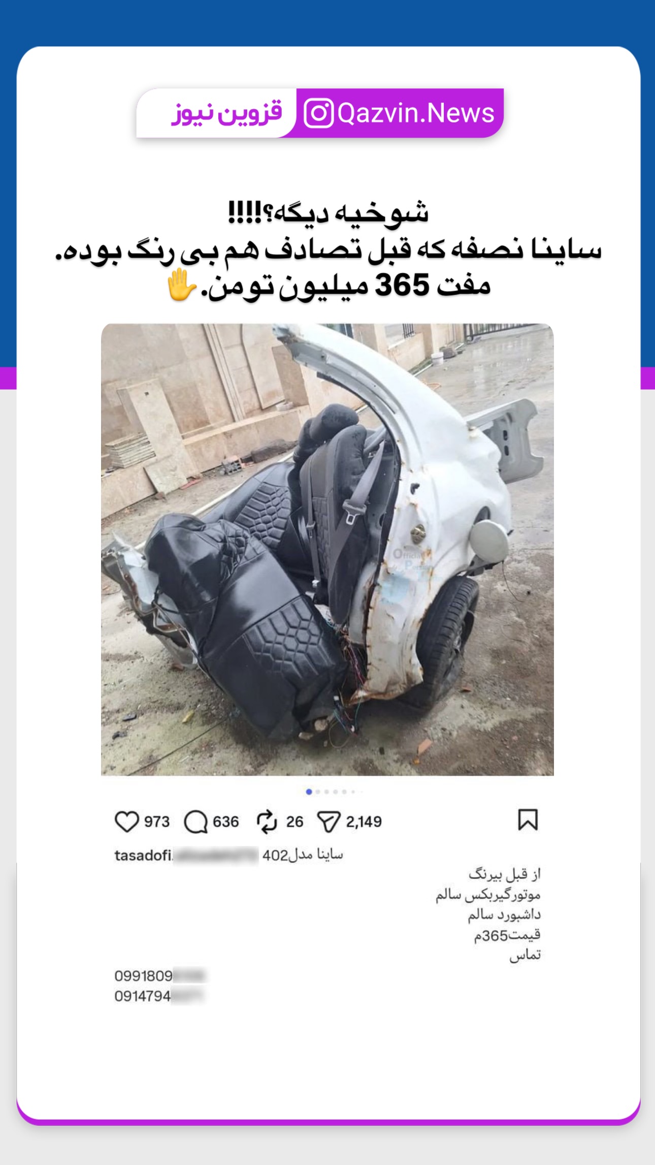  جدید ترین استوری اینستاگرام qazvin.news