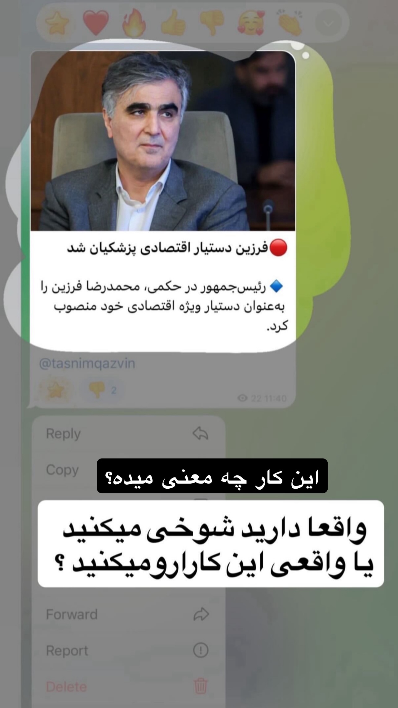  جدید ترین استوری اینستاگرام قزوین بین
