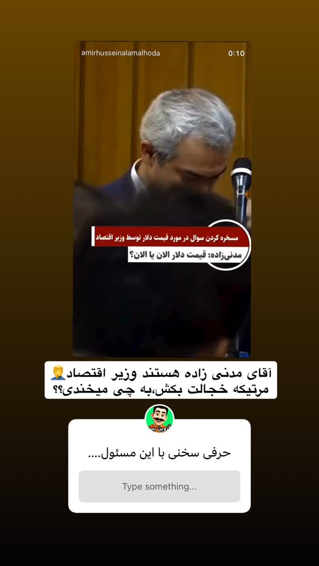  جدید ترین استوری اینستاگرام قزوین بین