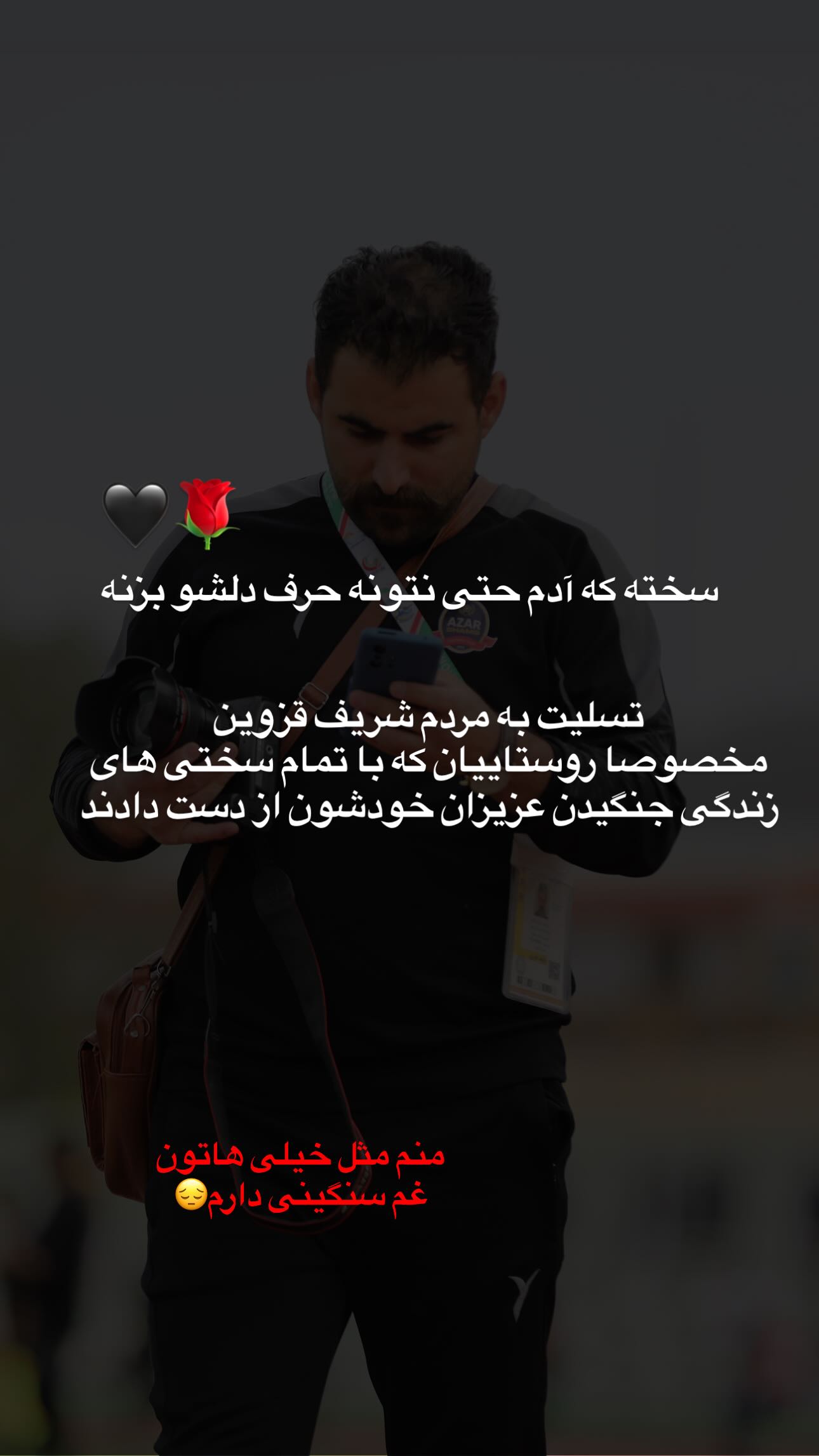  جدید ترین استوری اینستاگرام قزوین بین