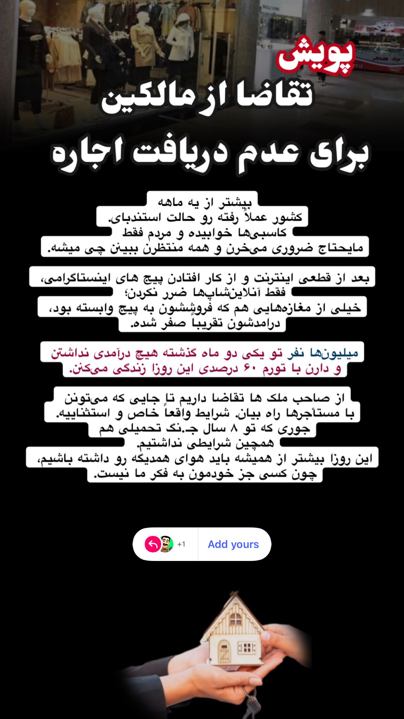  جدید ترین استوری اینستاگرام قزوین بین