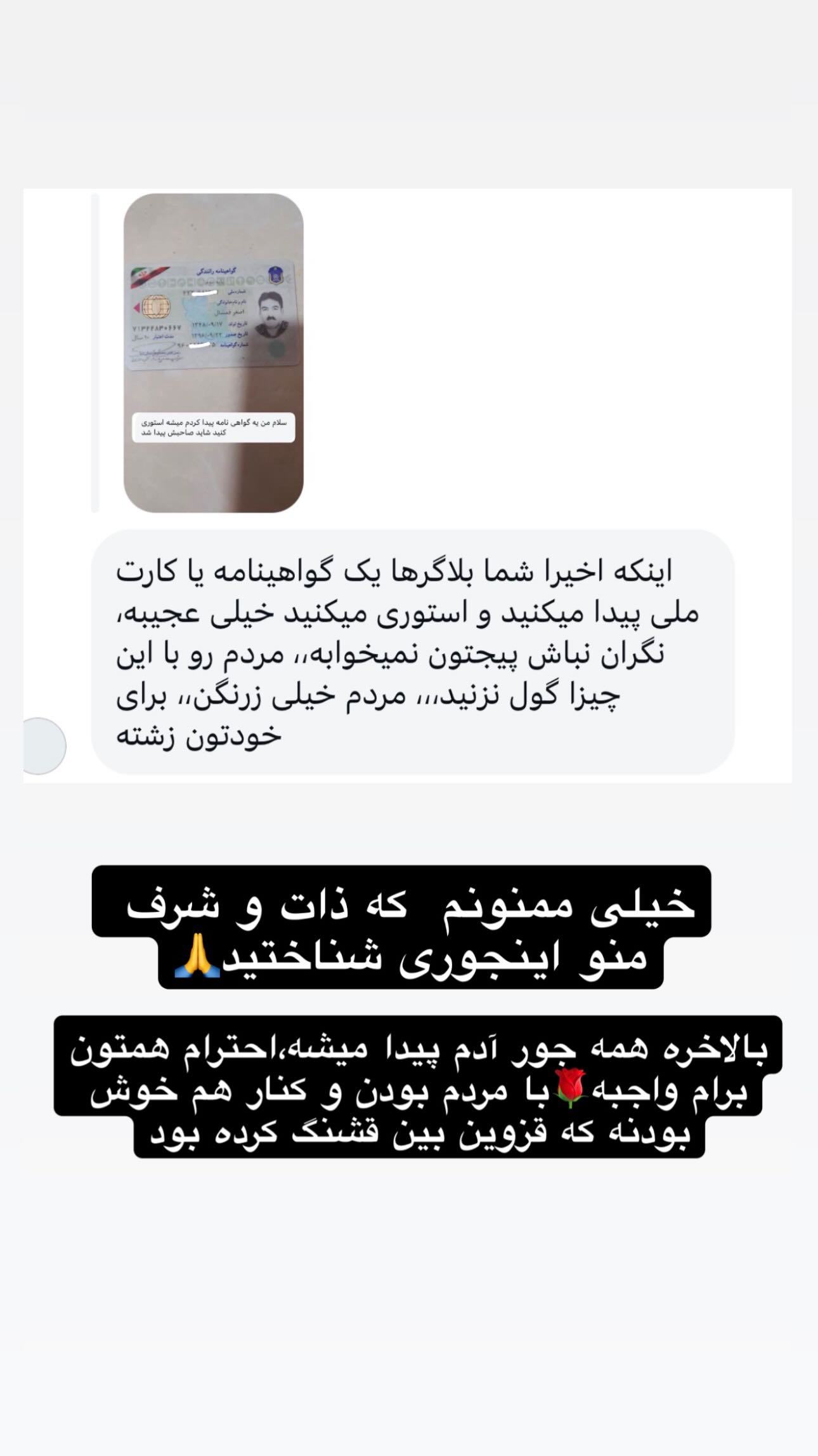  جدید ترین استوری اینستاگرام قزوین بین