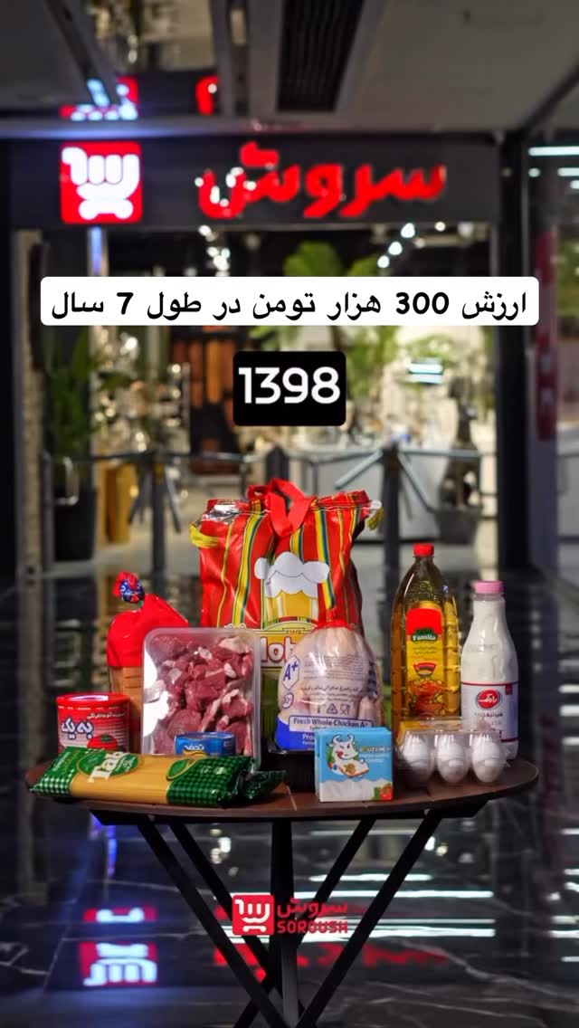 جدید ترین استوری اینستاگرام قزوین بین