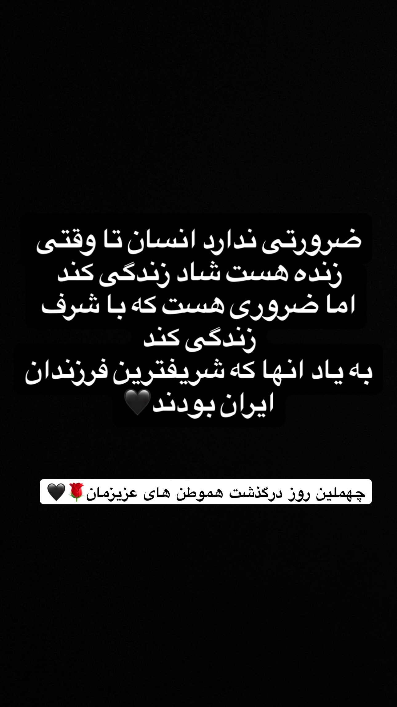  جدید ترین استوری اینستاگرام قزوین بین