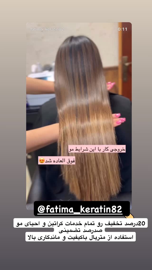  جدید ترین استوری اینستاگرام قزوین بین