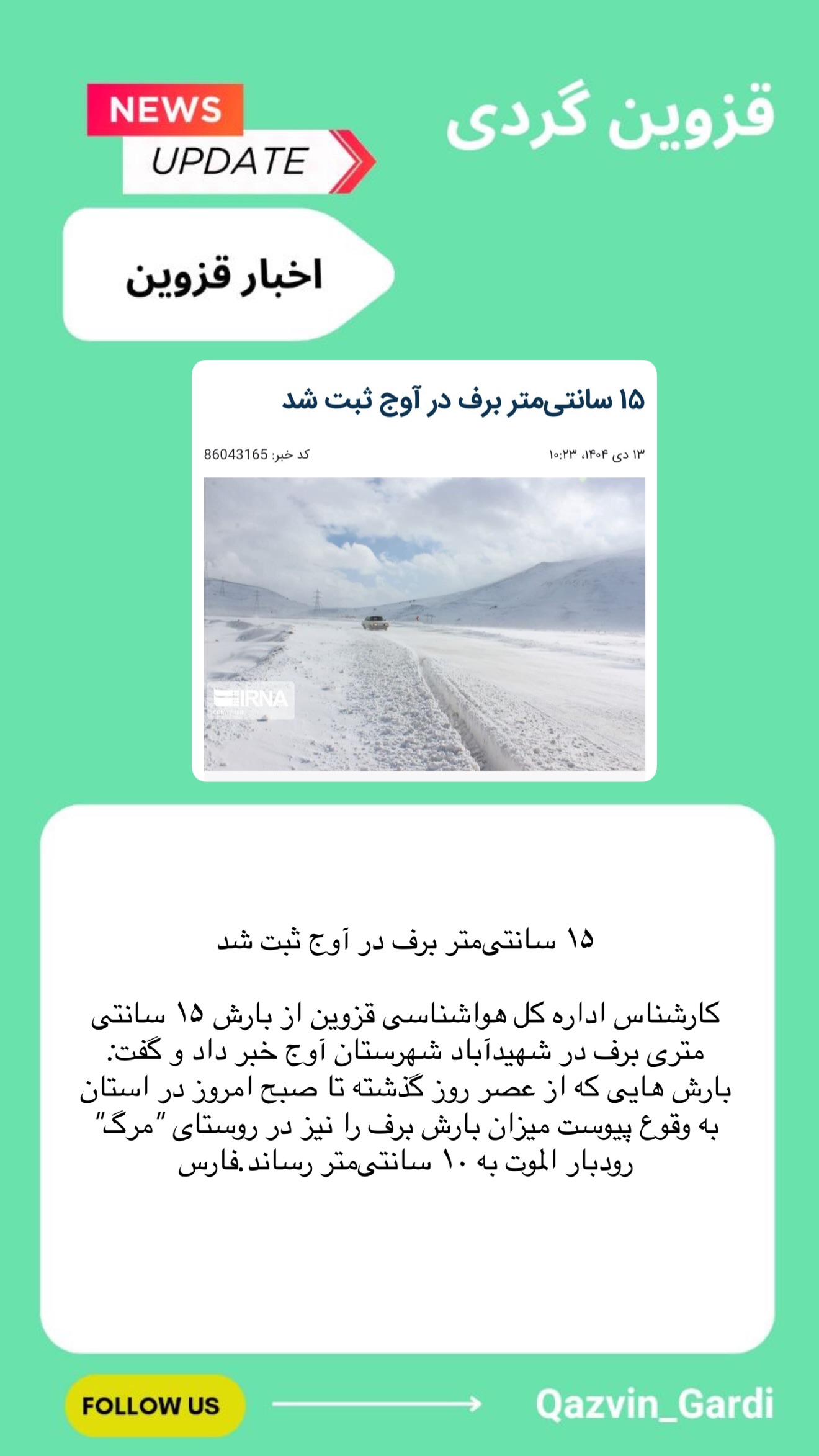  جدید ترین استوری اینستاگرام قزوینگردی