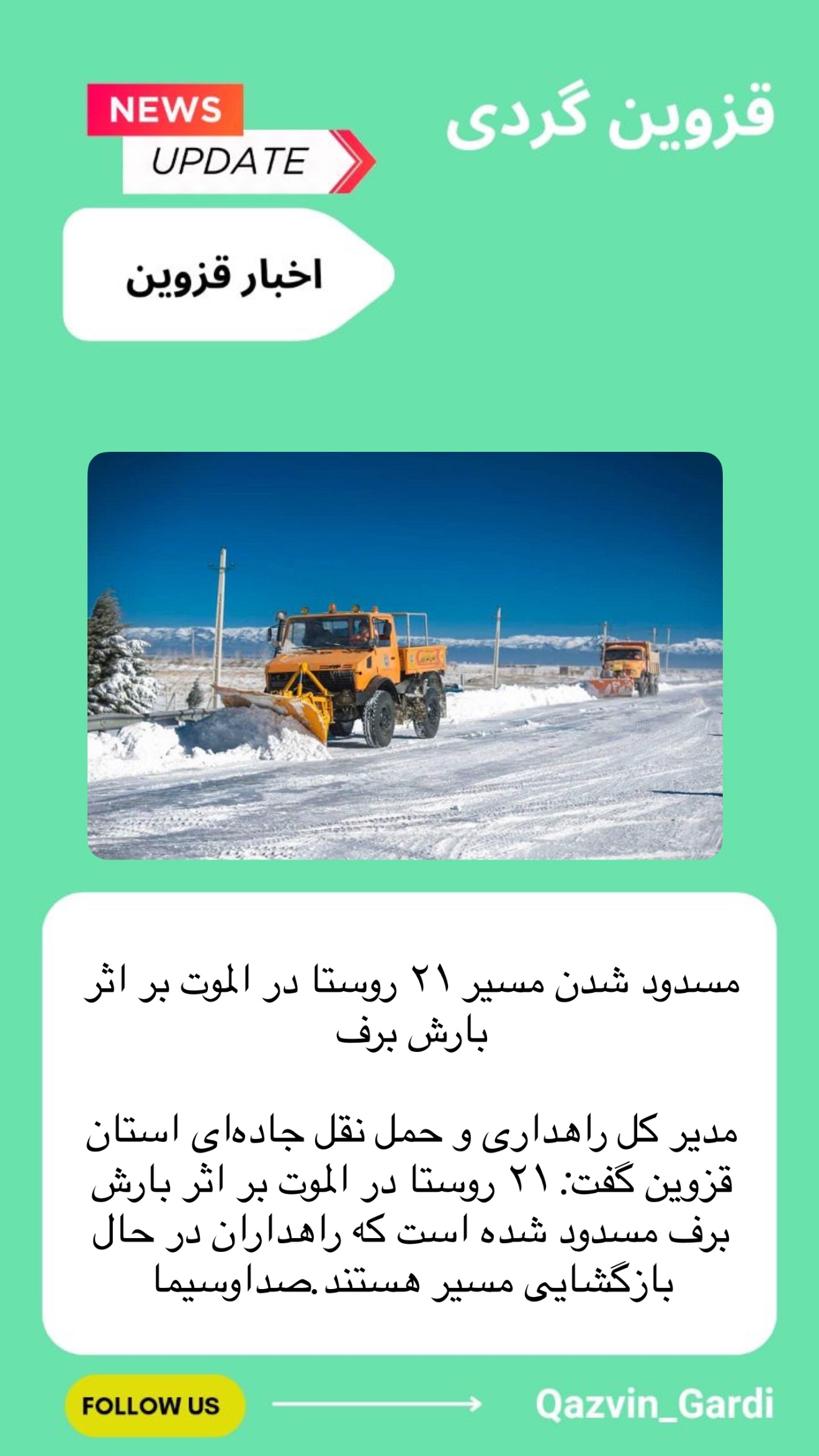  جدید ترین استوری اینستاگرام قزوینگردی
