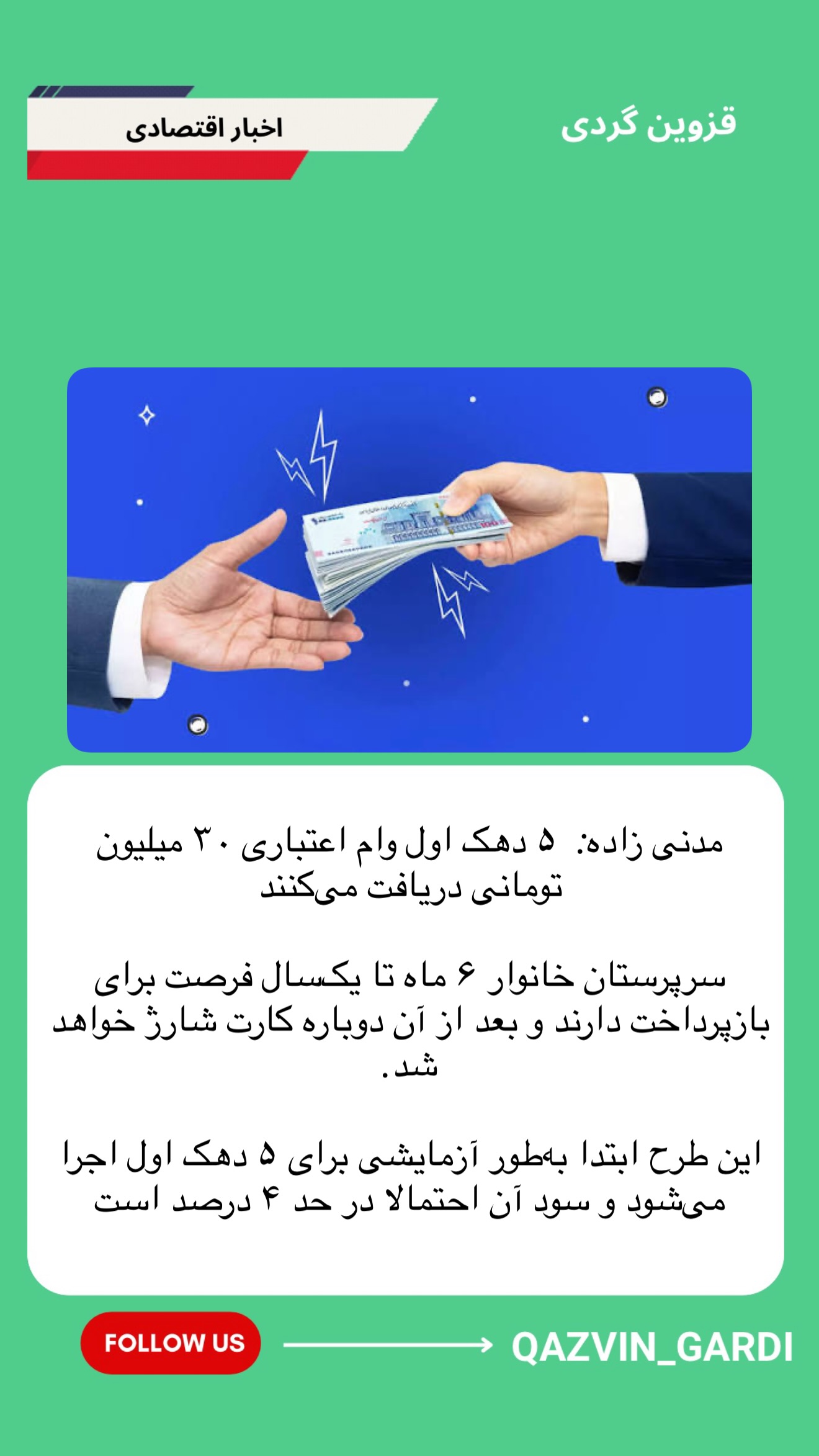  جدید ترین استوری اینستاگرام قزوینگردی