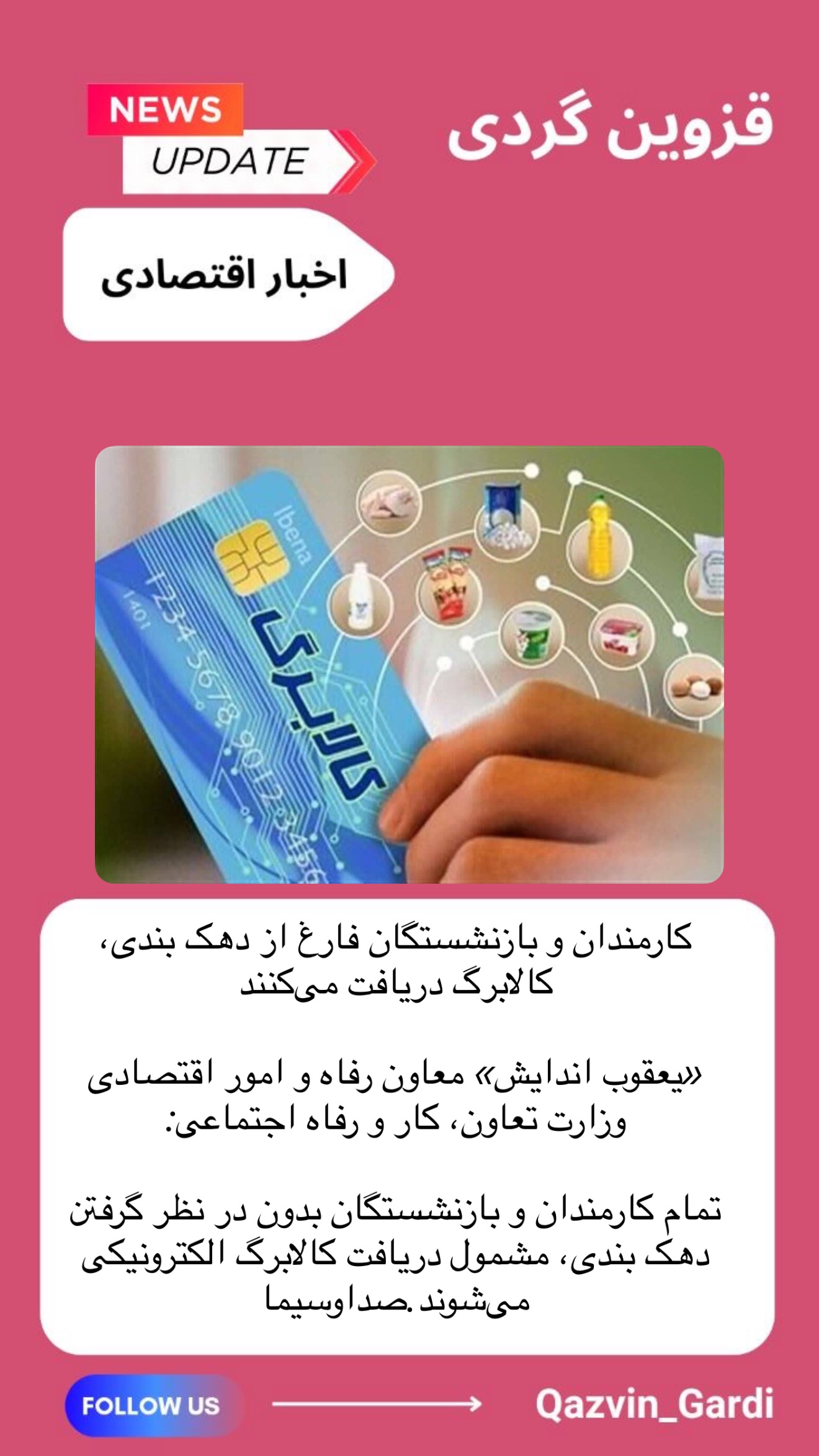  جدید ترین استوری اینستاگرام قزوینگردی