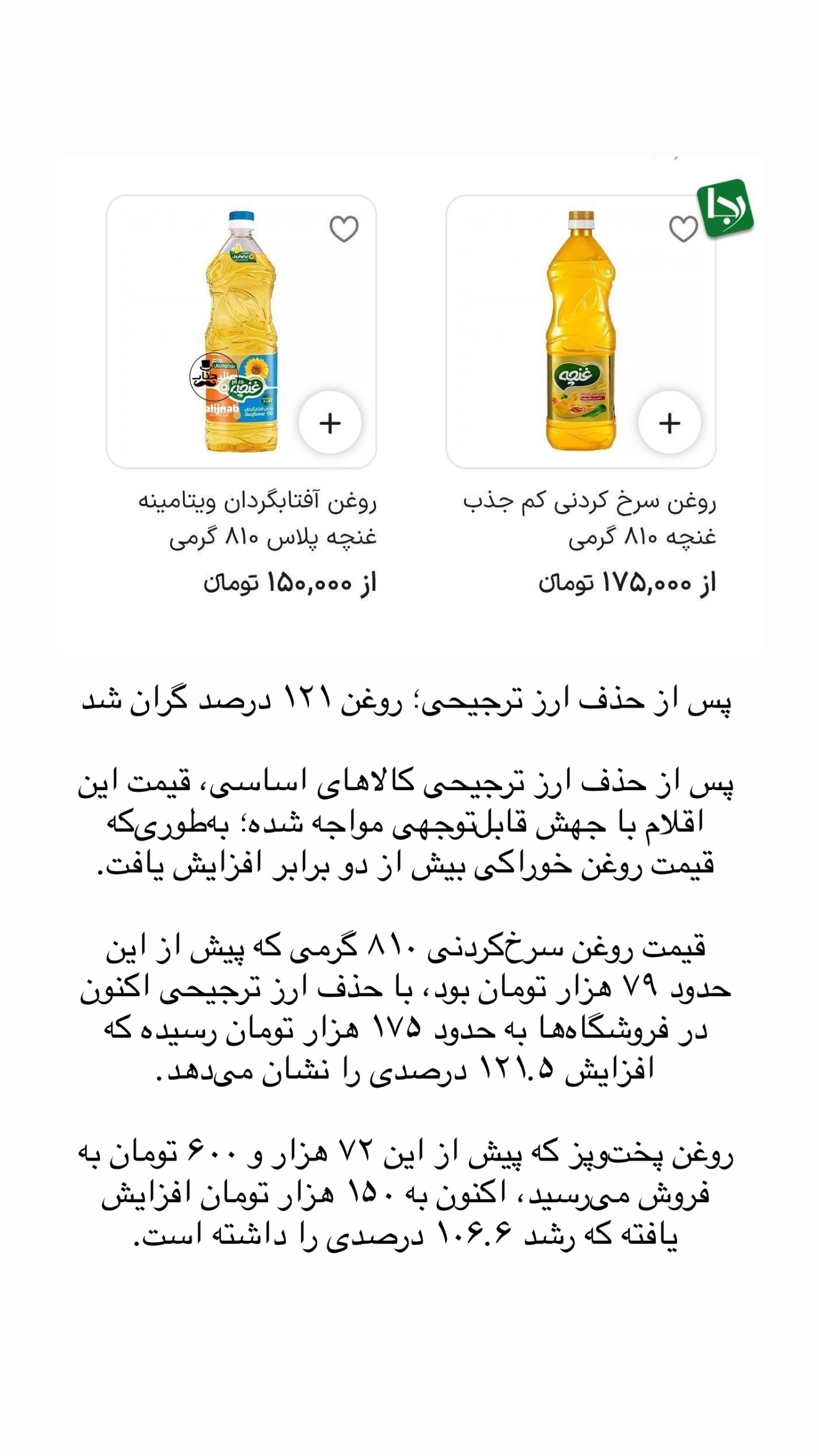  جدید ترین استوری اینستاگرام قزوینگردی