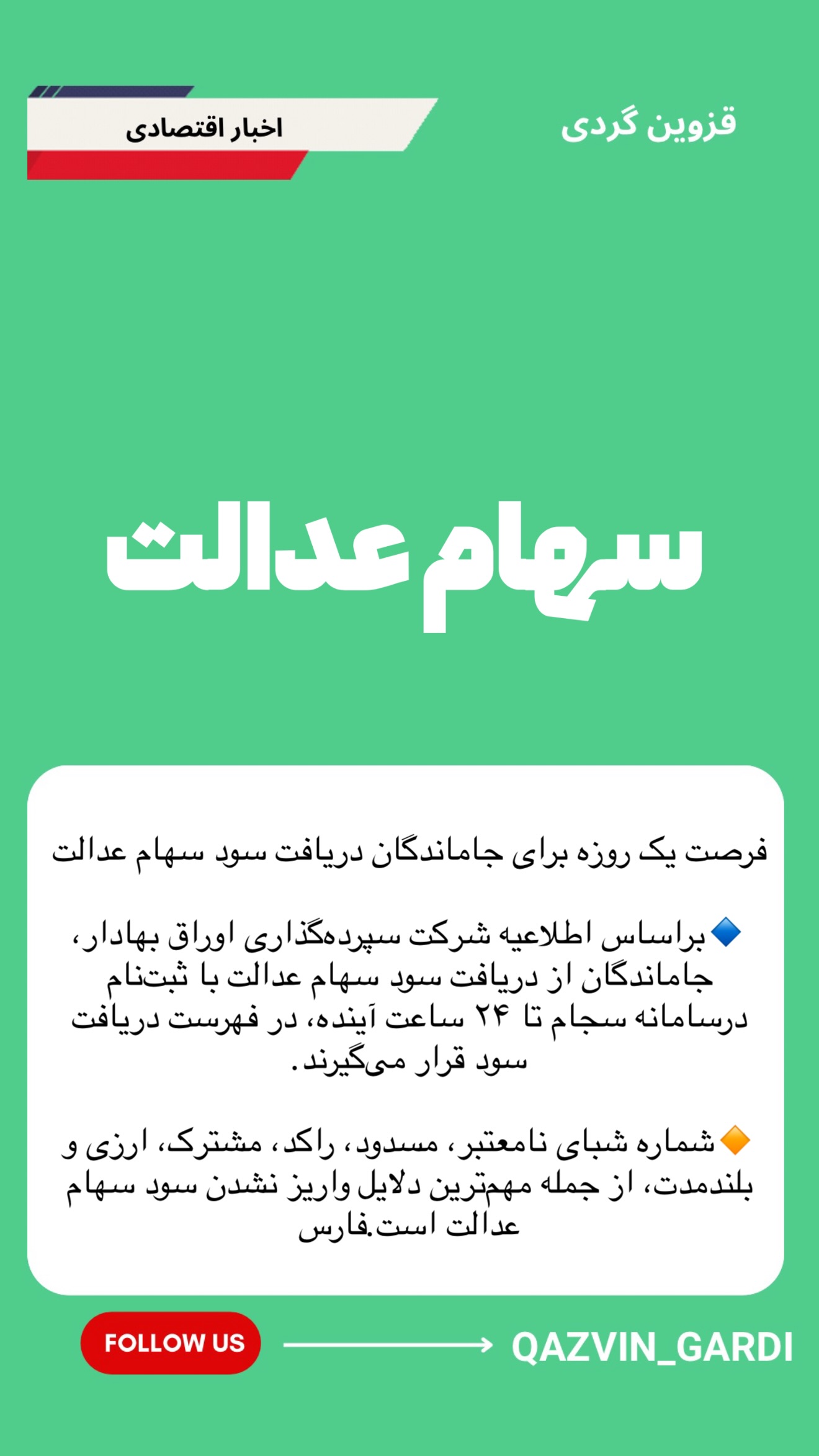  جدید ترین استوری اینستاگرام قزوینگردی