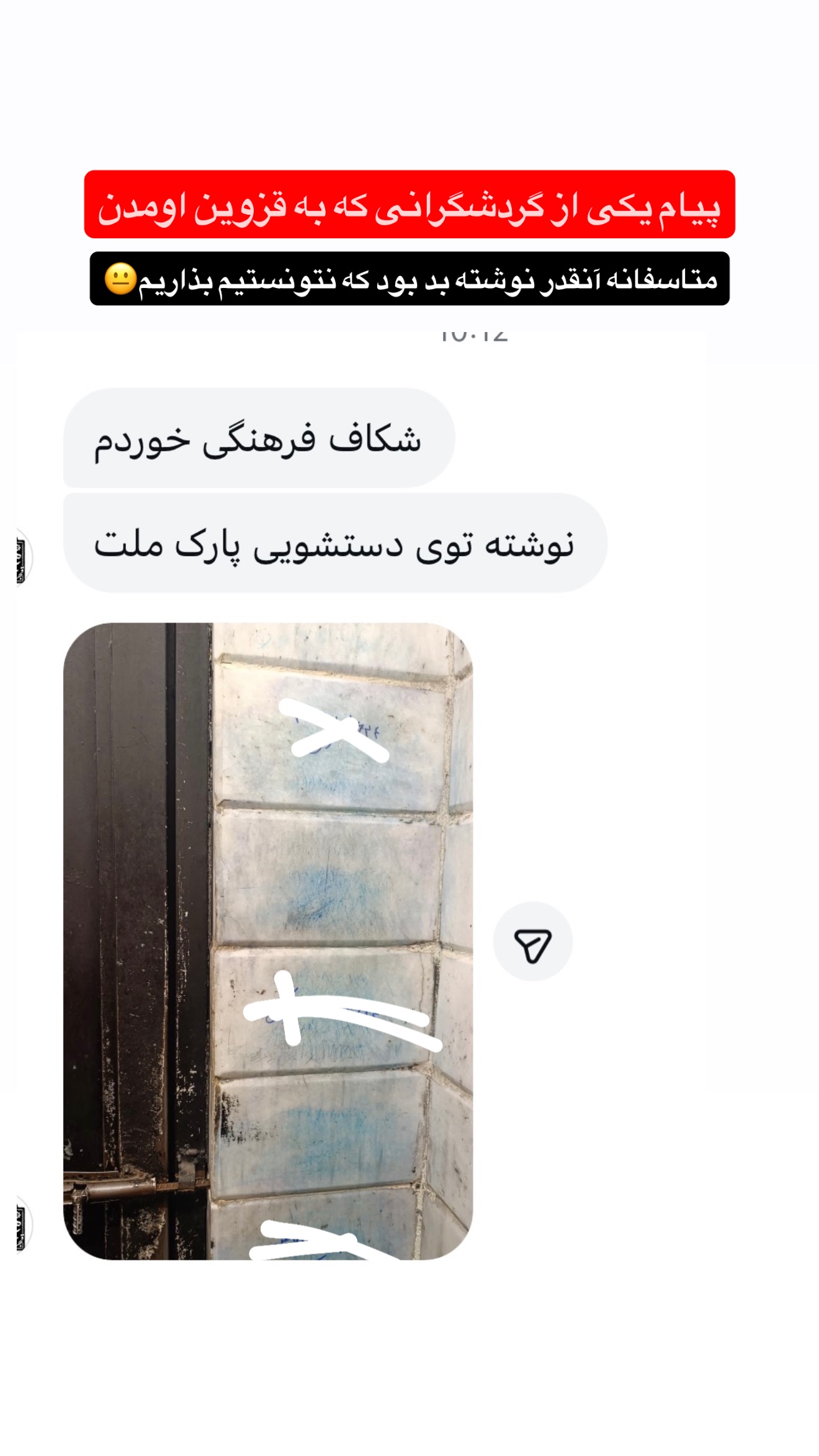  جدید ترین استوری اینستاگرام قزوینگردی