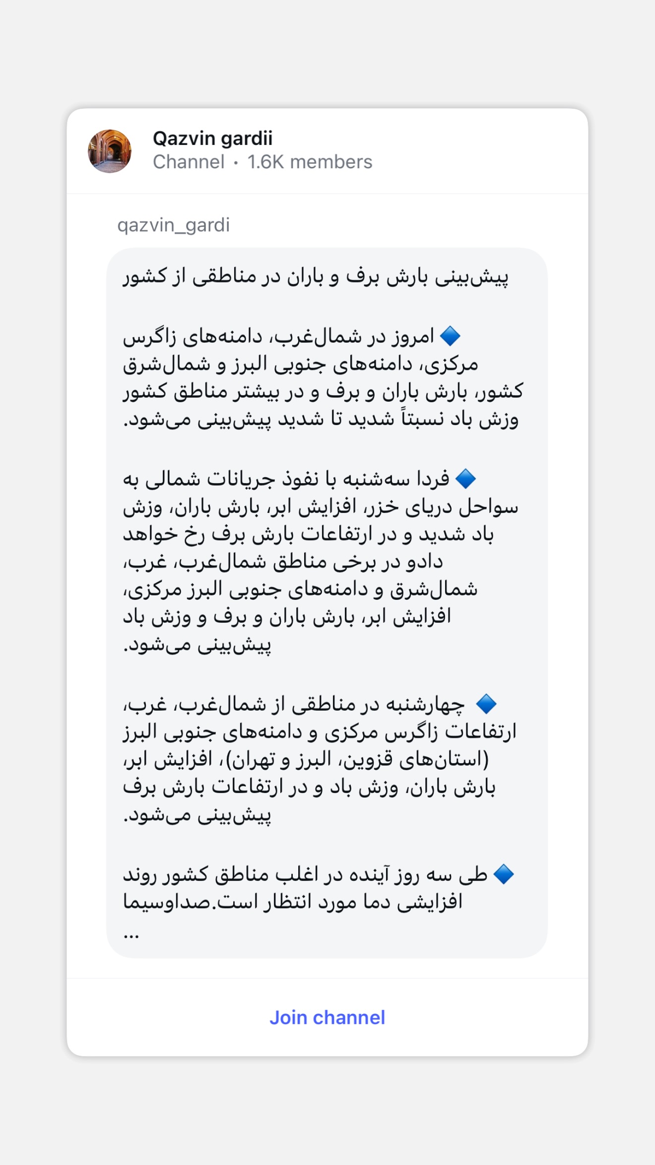  جدید ترین استوری اینستاگرام قزوینگردی