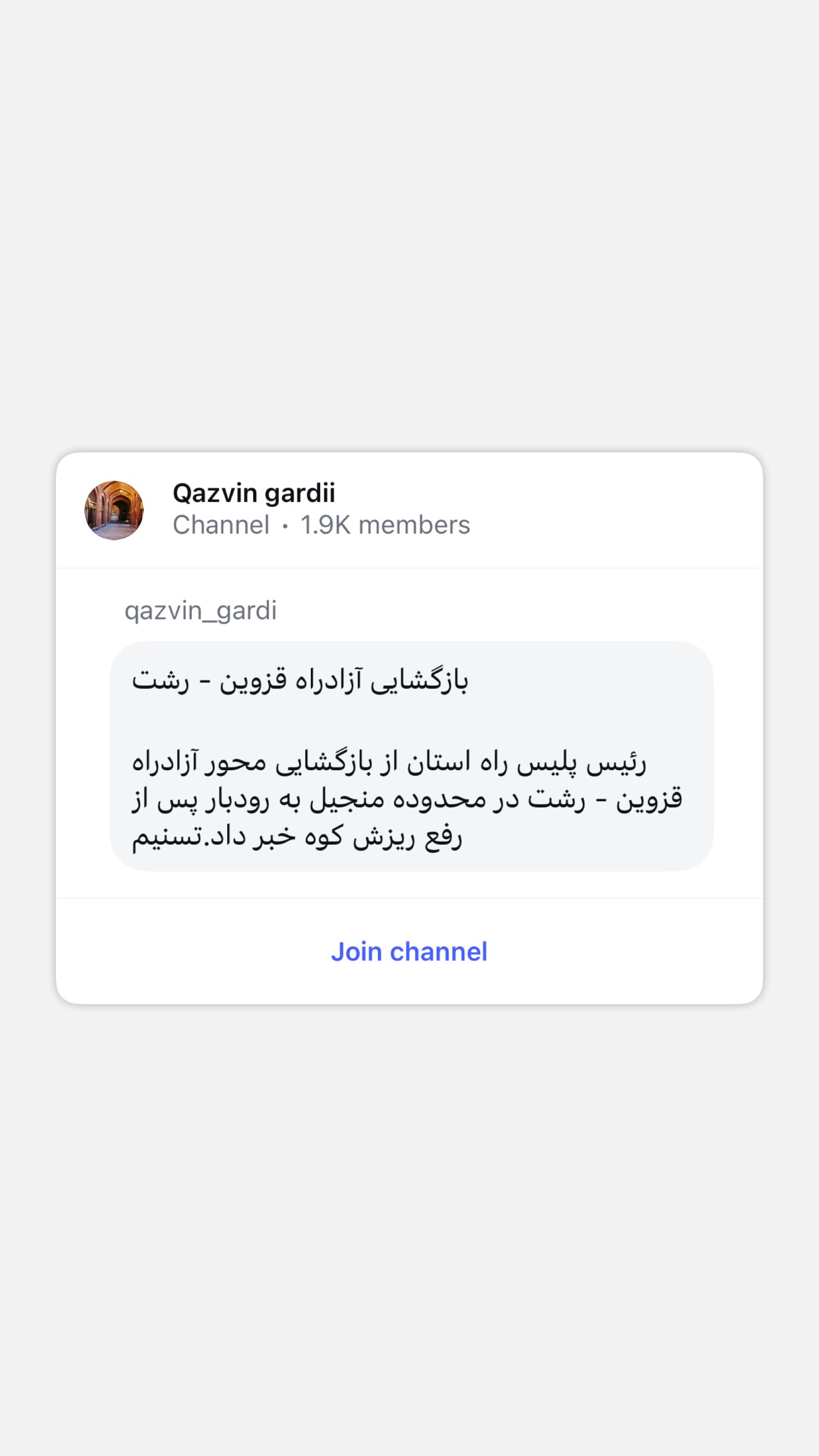  جدید ترین استوری اینستاگرام قزوینگردی