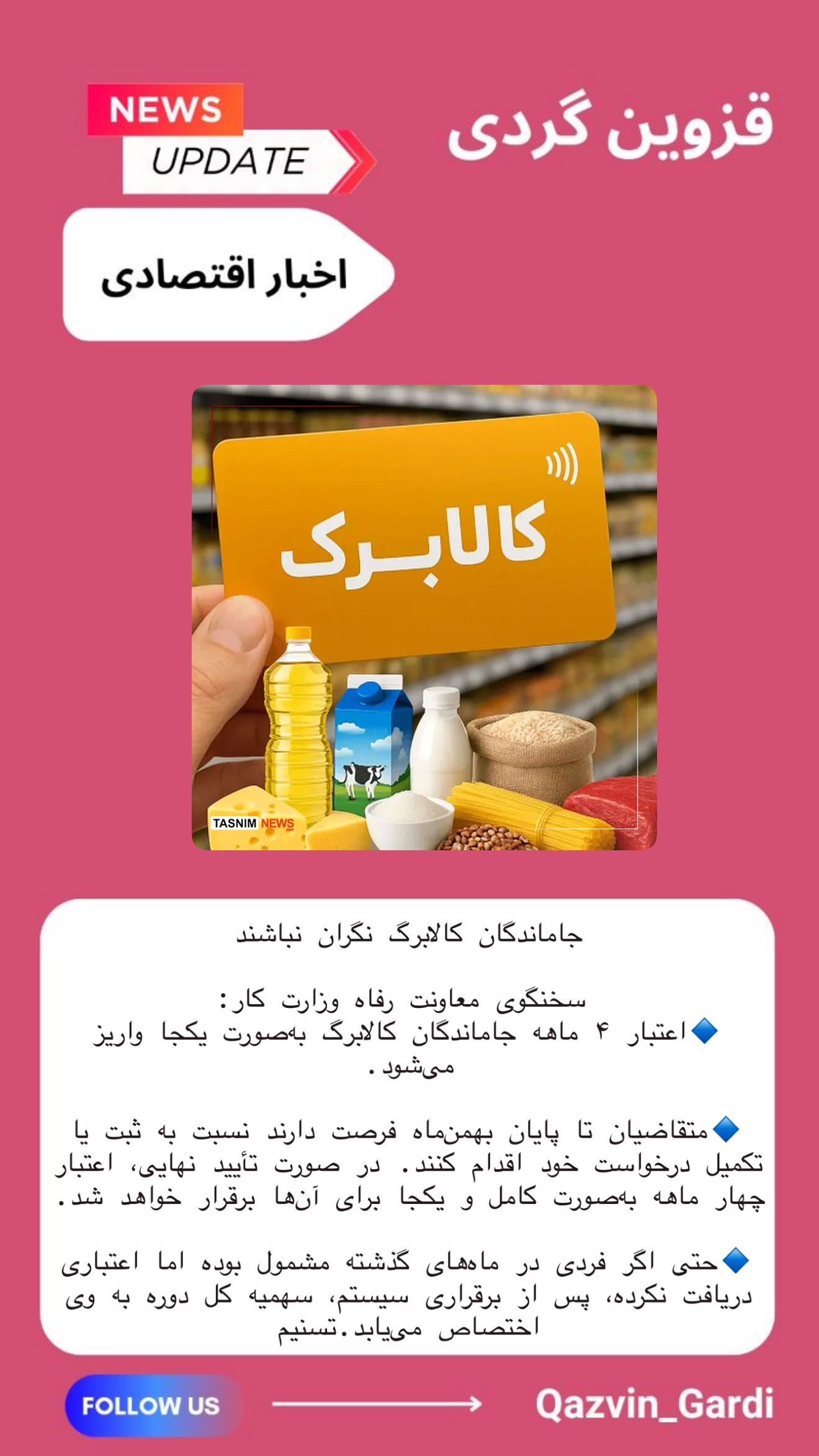  جدید ترین استوری اینستاگرام قزوینگردی