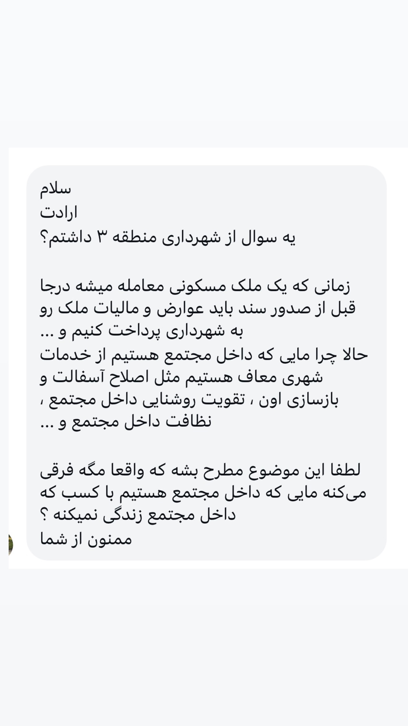  جدید ترین استوری اینستاگرام قزوینگردی