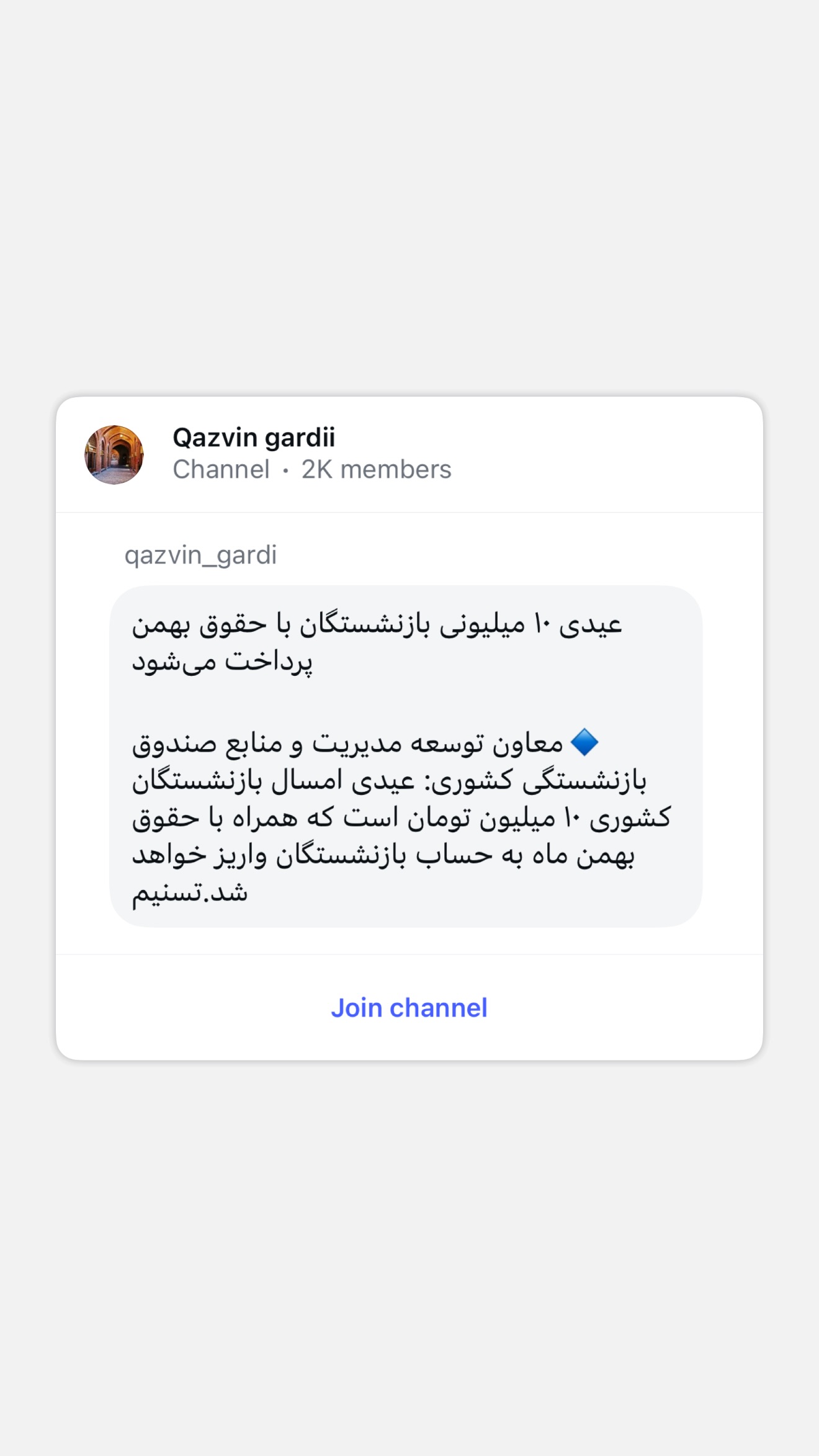  جدید ترین استوری اینستاگرام قزوینگردی