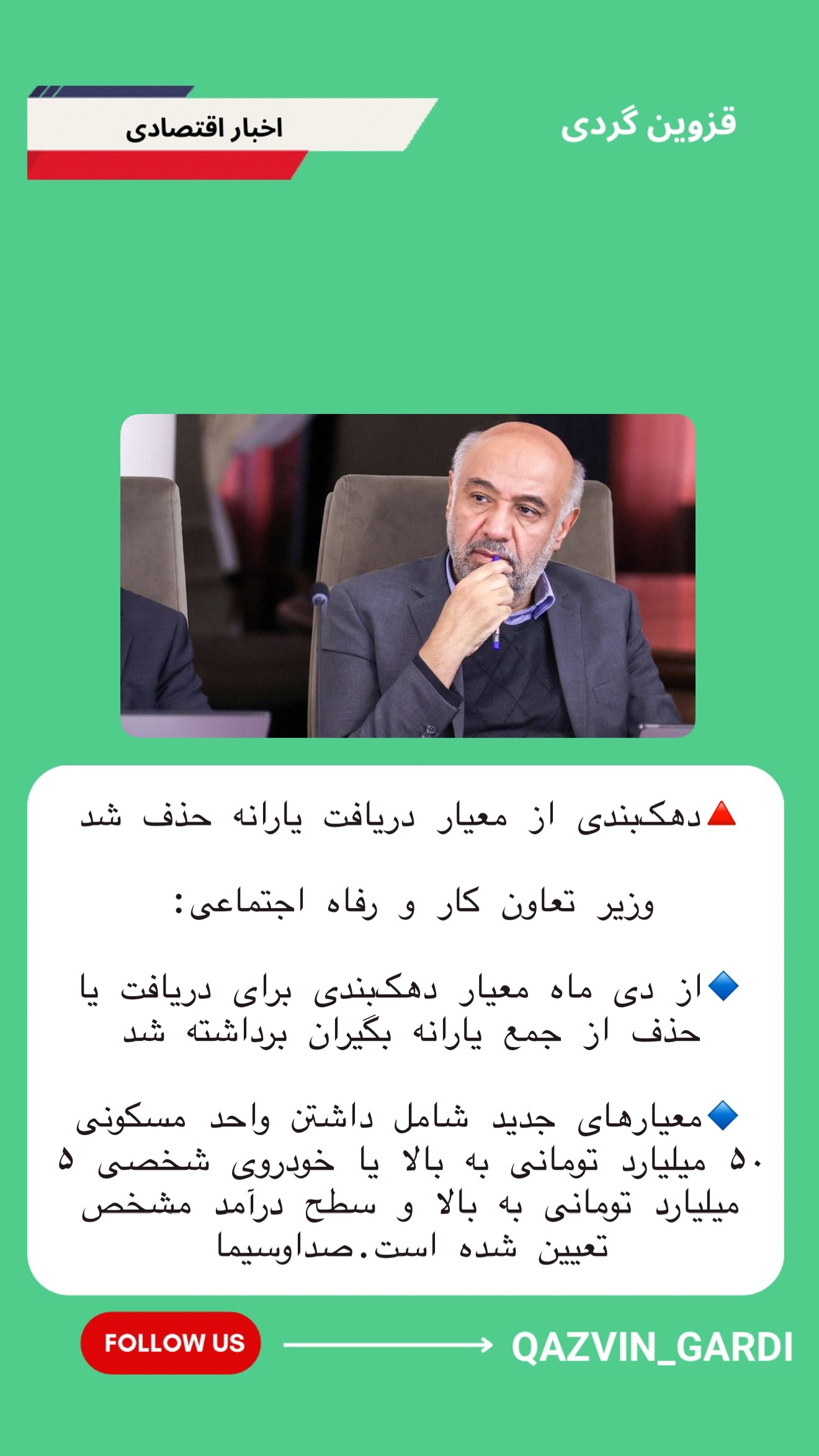  جدید ترین استوری اینستاگرام قزوینگردی