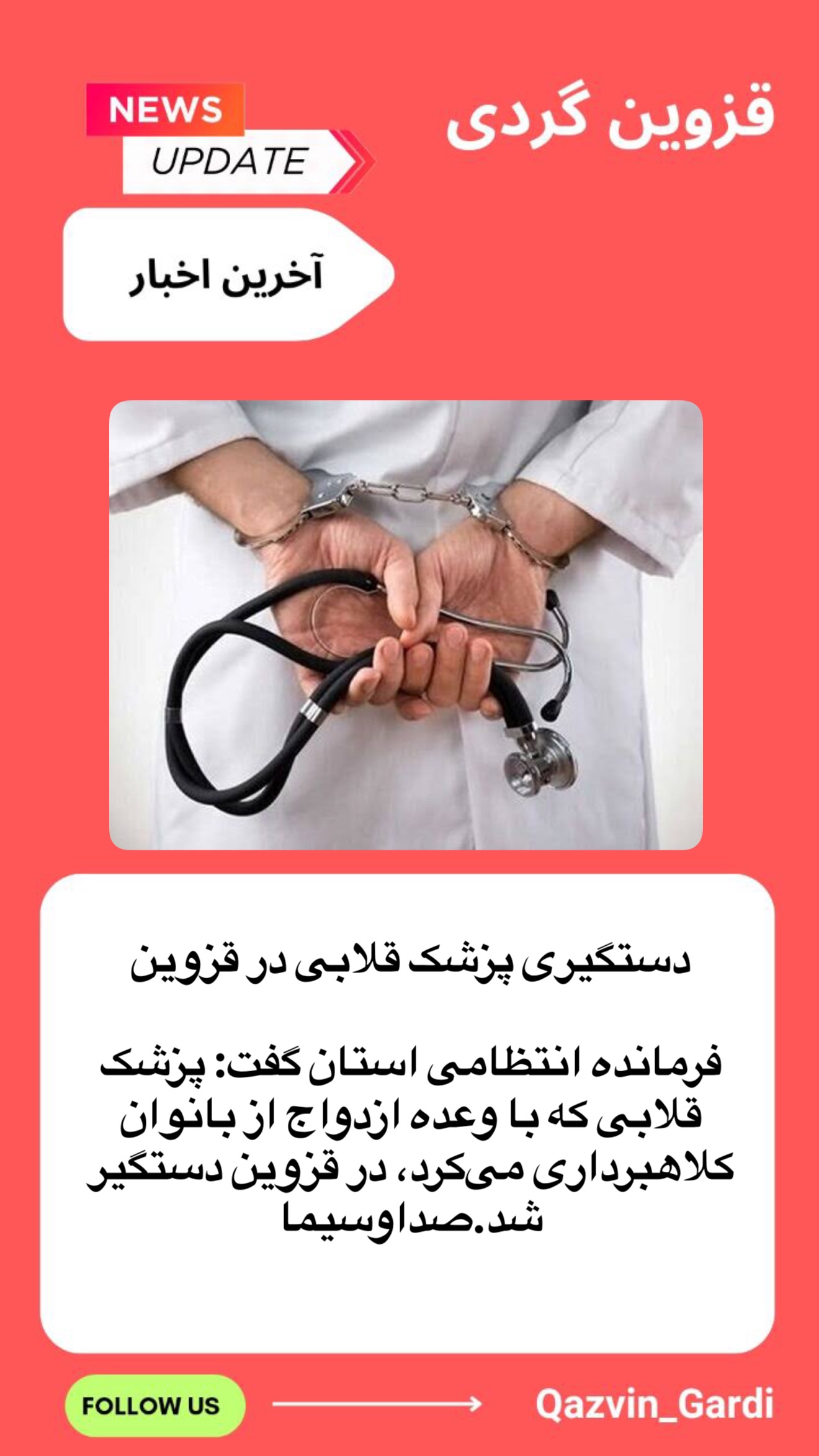  جدید ترین استوری اینستاگرام قزوینگردی