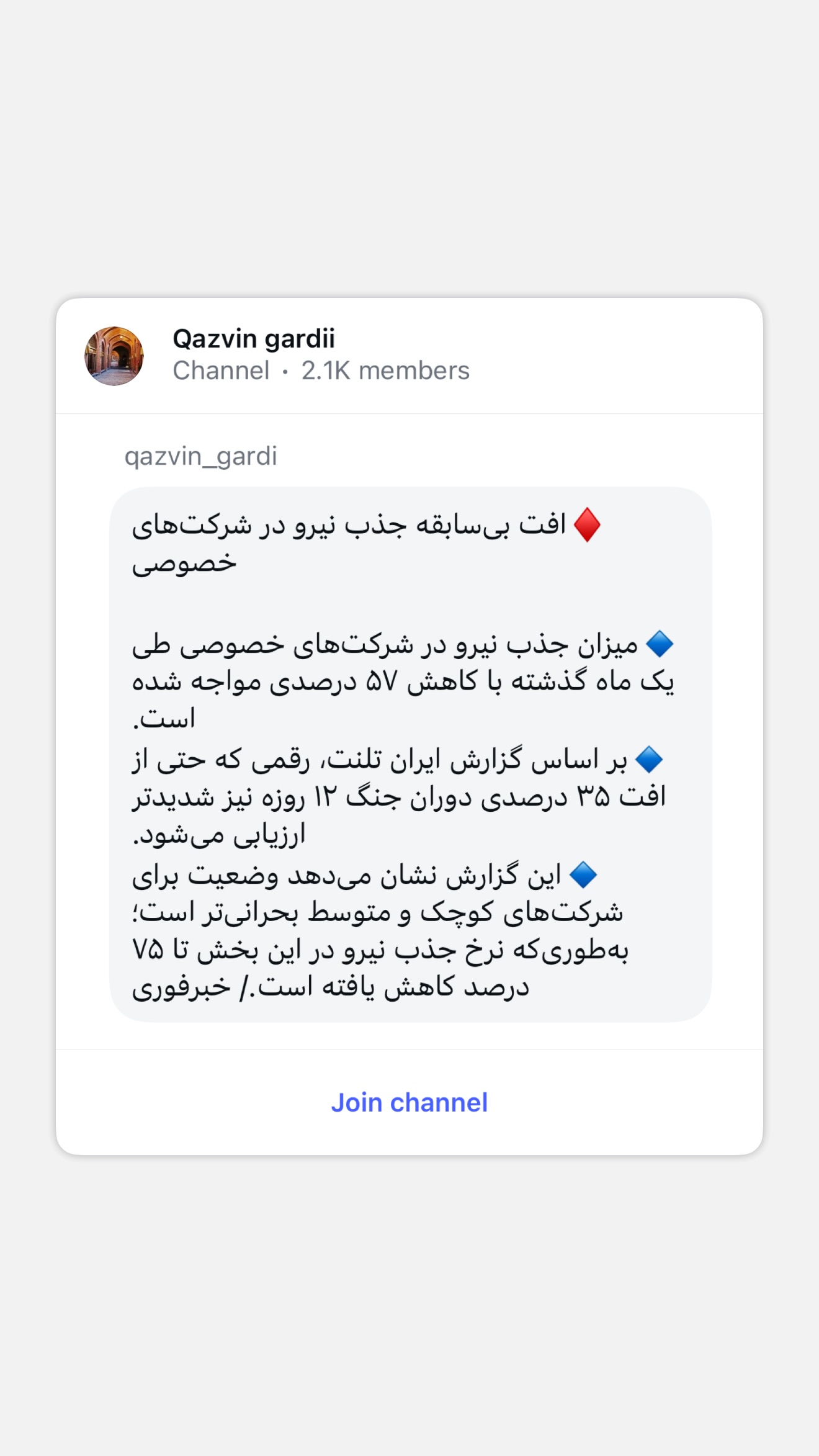  جدید ترین استوری اینستاگرام قزوینگردی