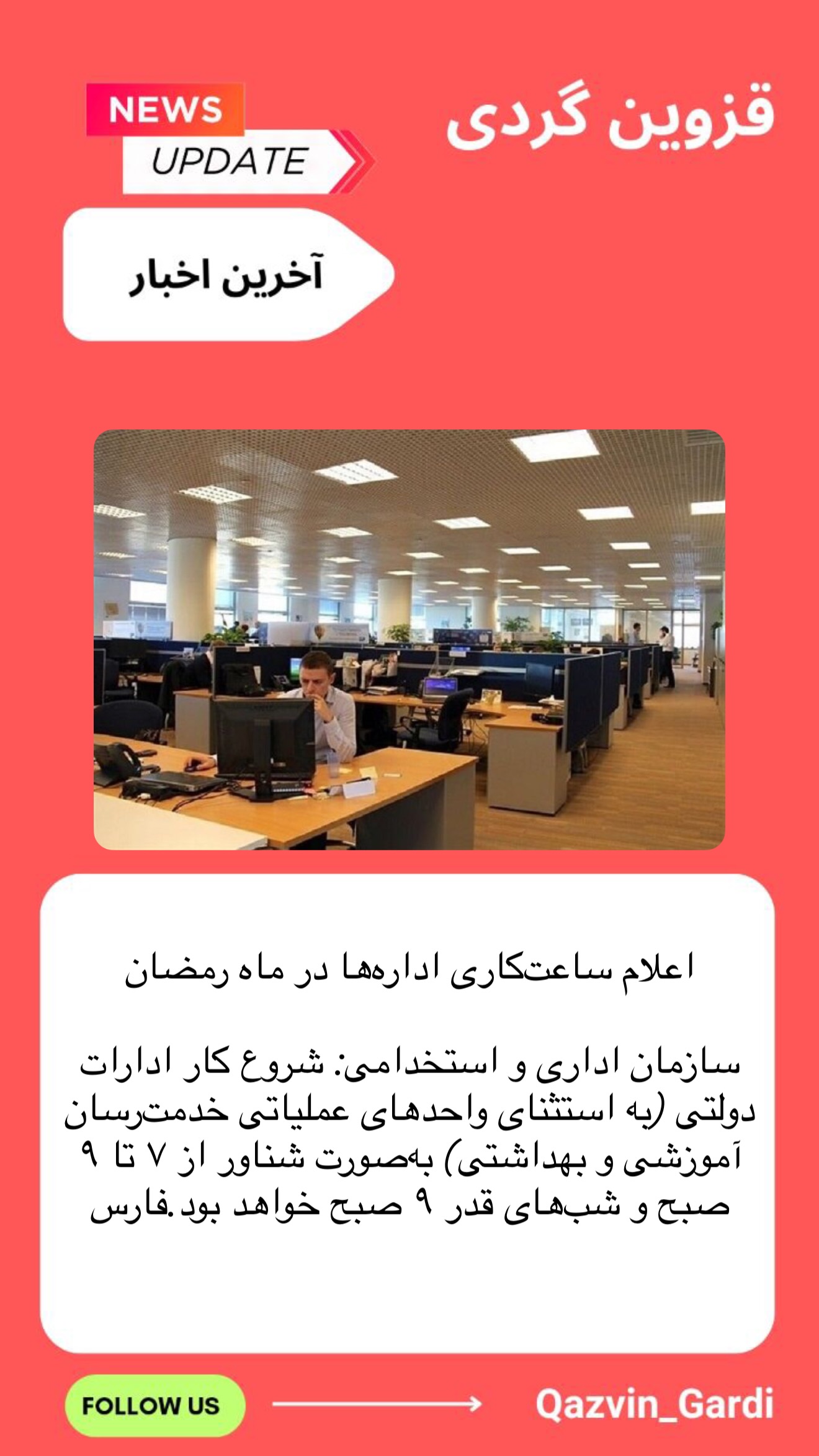  جدید ترین استوری اینستاگرام قزوینگردی