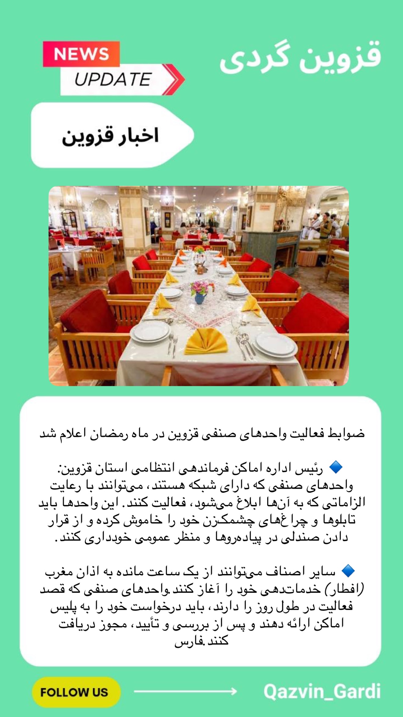  جدید ترین استوری اینستاگرام قزوینگردی