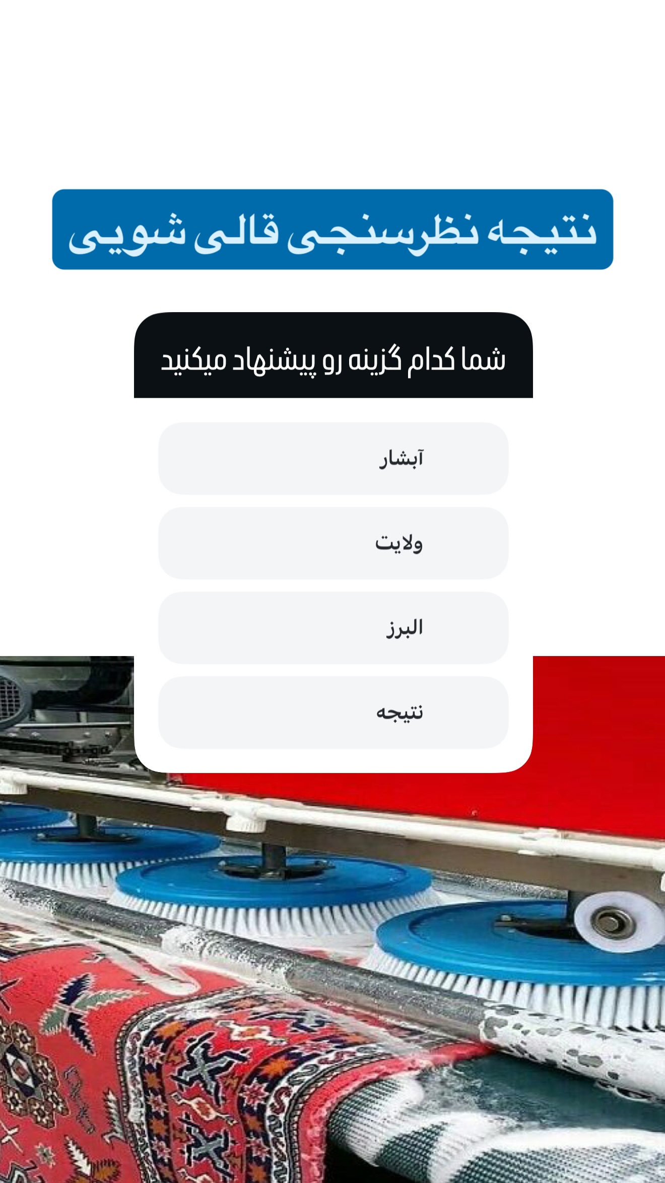  جدید ترین استوری اینستاگرام قزوینگردی