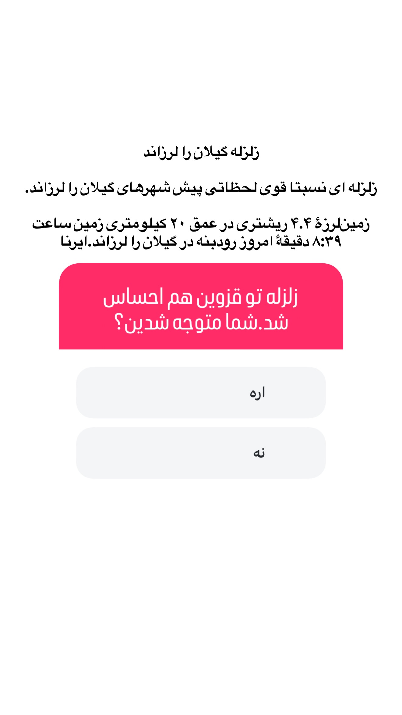  جدید ترین استوری اینستاگرام قزوینگردی