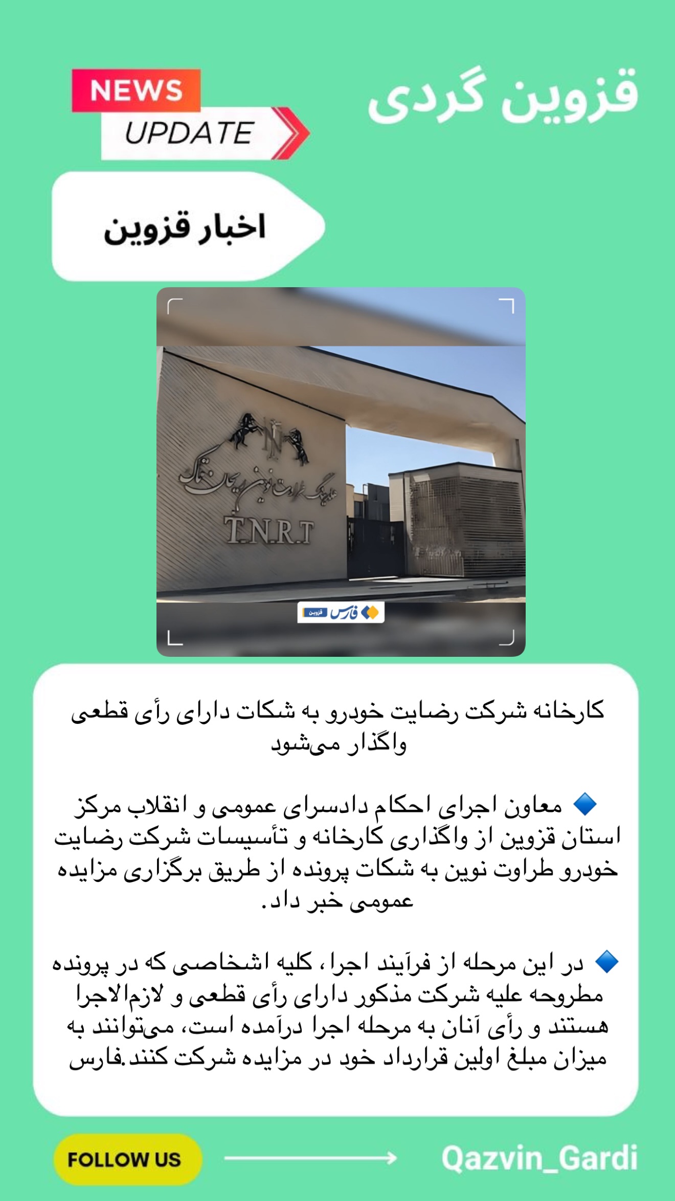  جدید ترین استوری اینستاگرام قزوینگردی