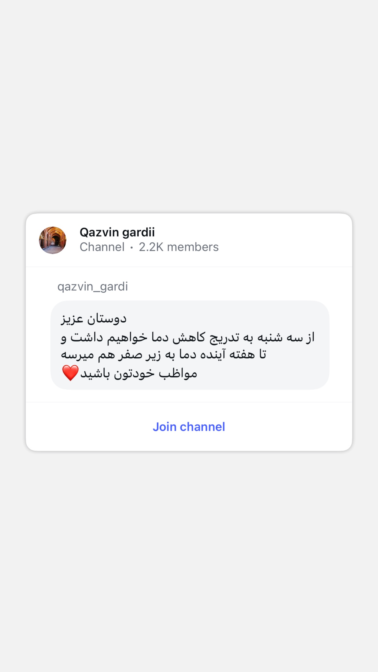  جدید ترین استوری اینستاگرام قزوینگردی