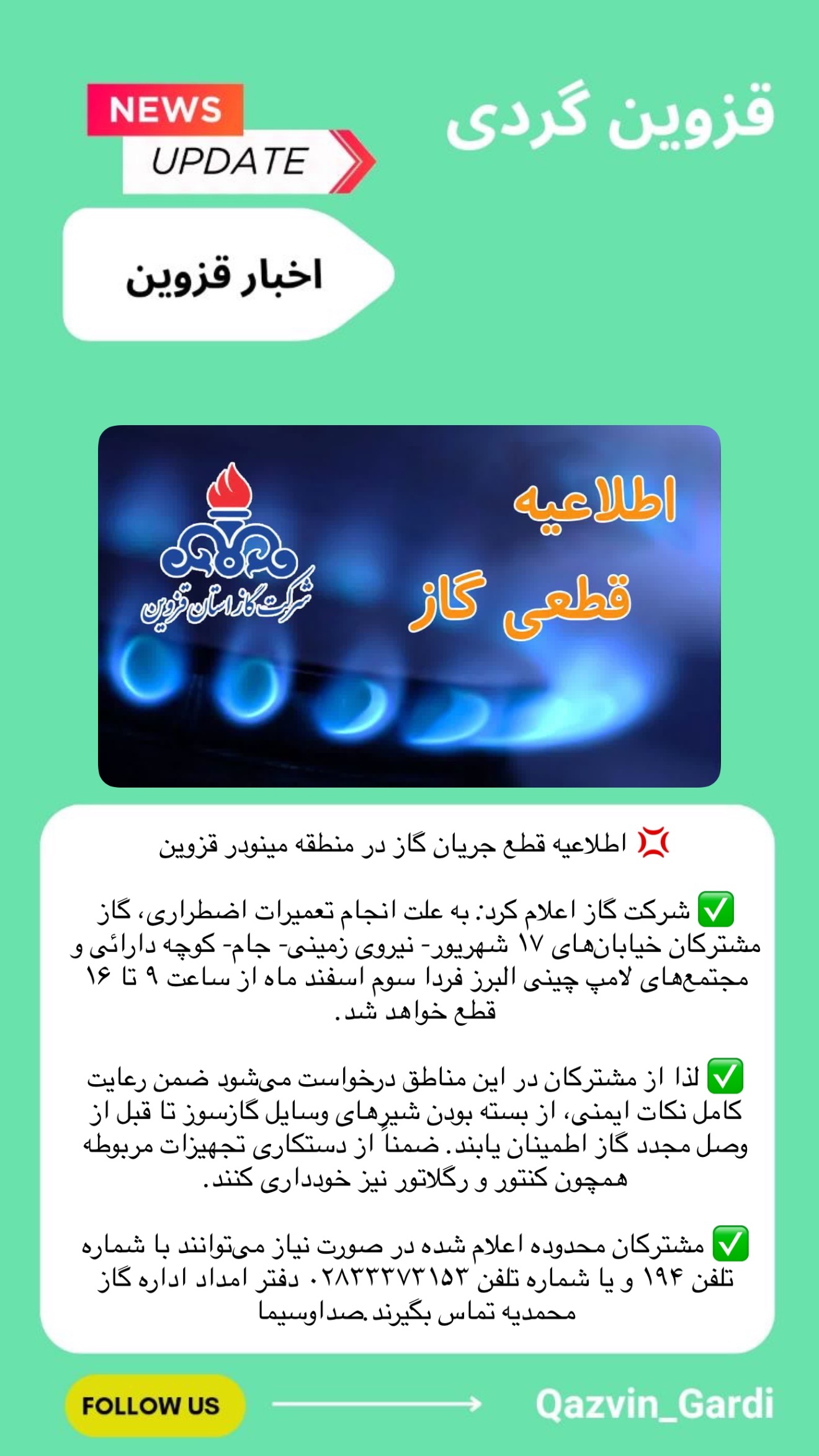  جدید ترین استوری اینستاگرام قزوینگردی