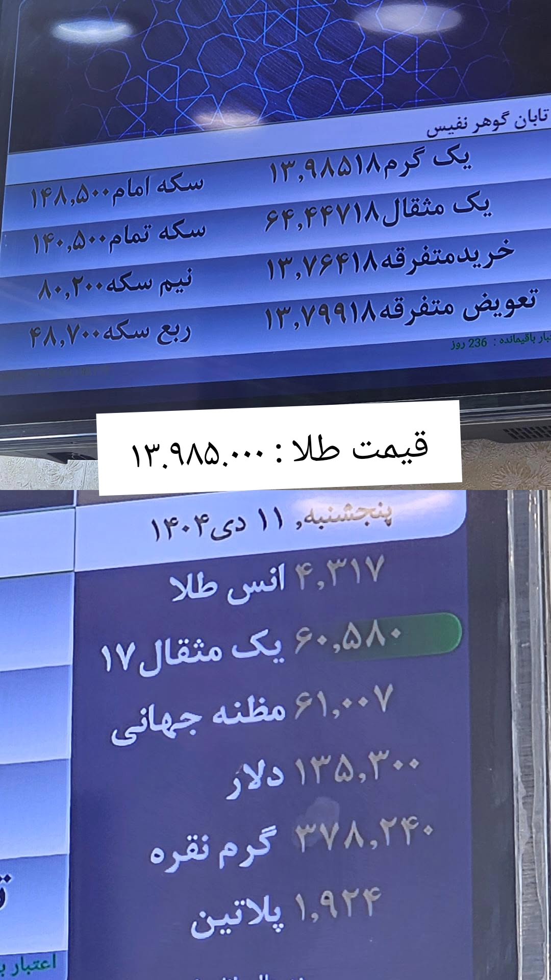  جدید ترین استوری اینستاگرام قزوین