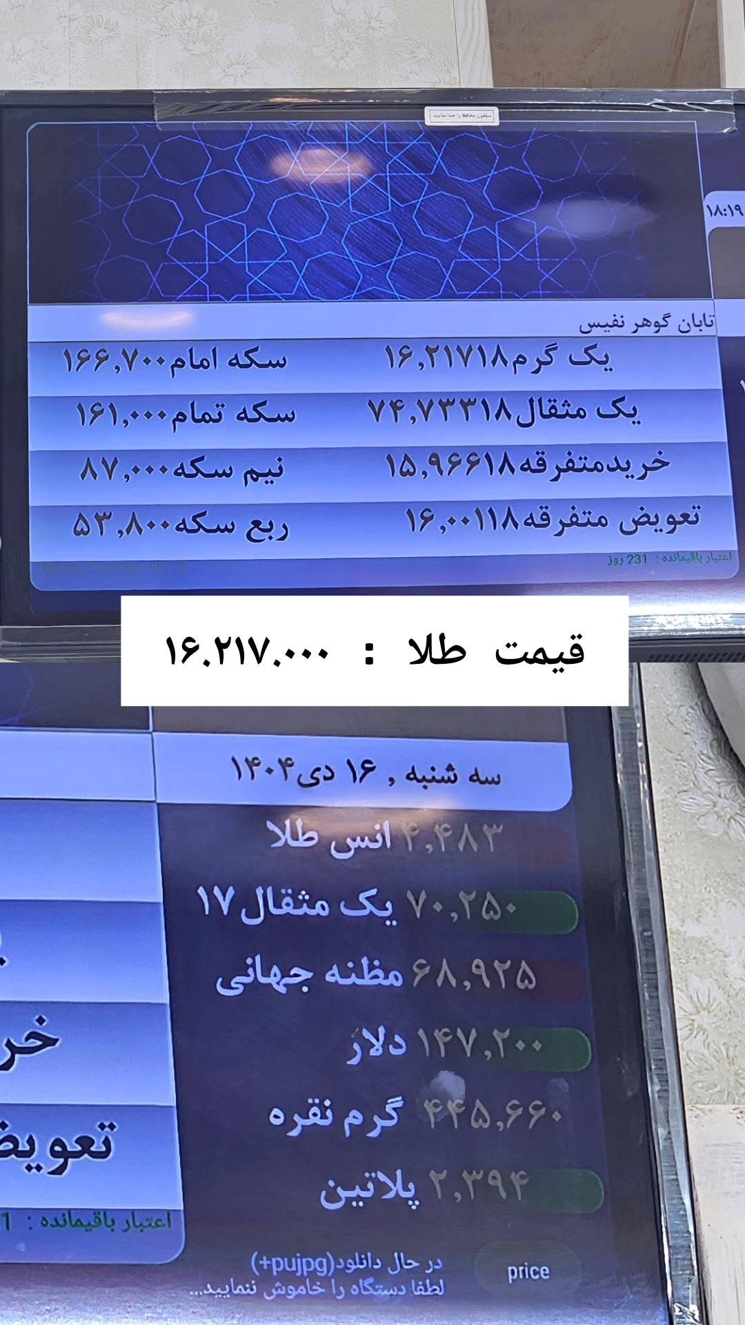  جدید ترین استوری اینستاگرام قزوین