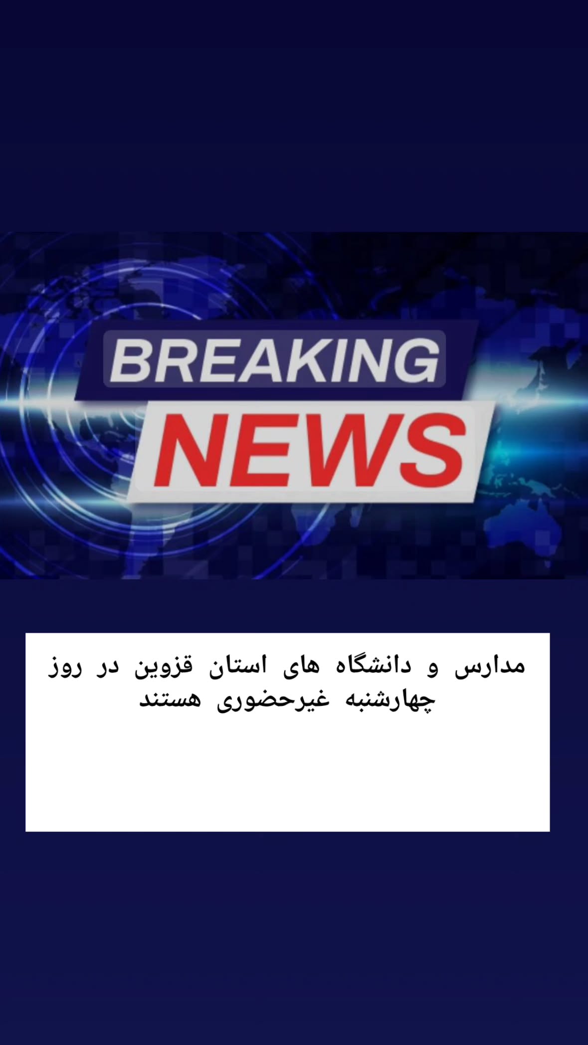  جدید ترین استوری اینستاگرام قزوین