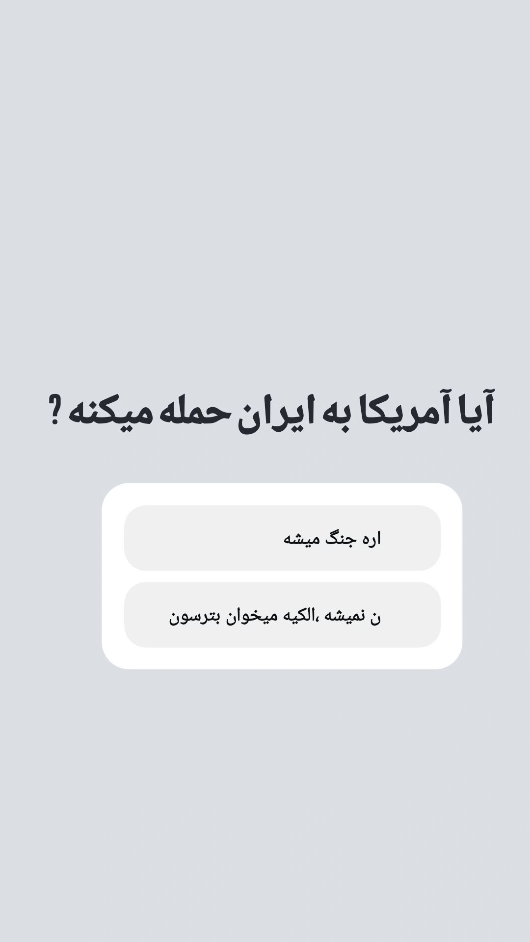  جدید ترین استوری اینستاگرام قزوین