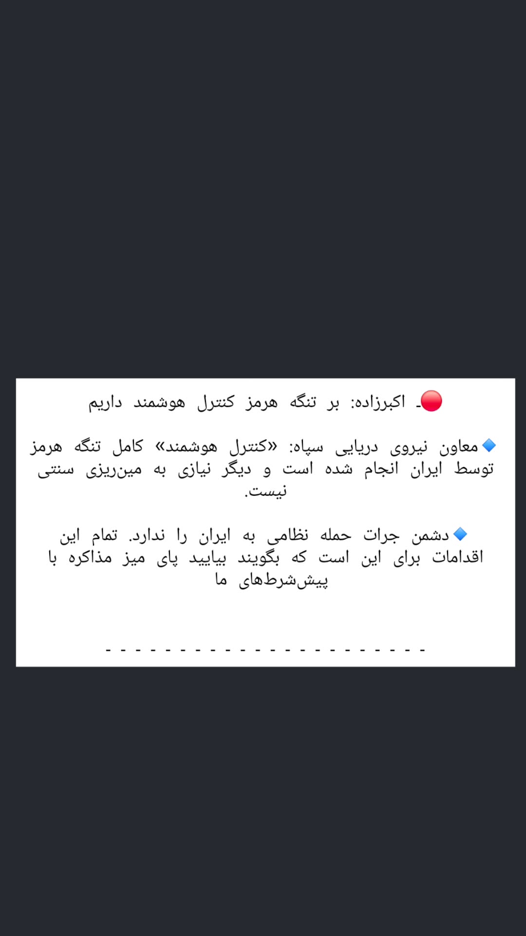  جدید ترین استوری اینستاگرام قزوین