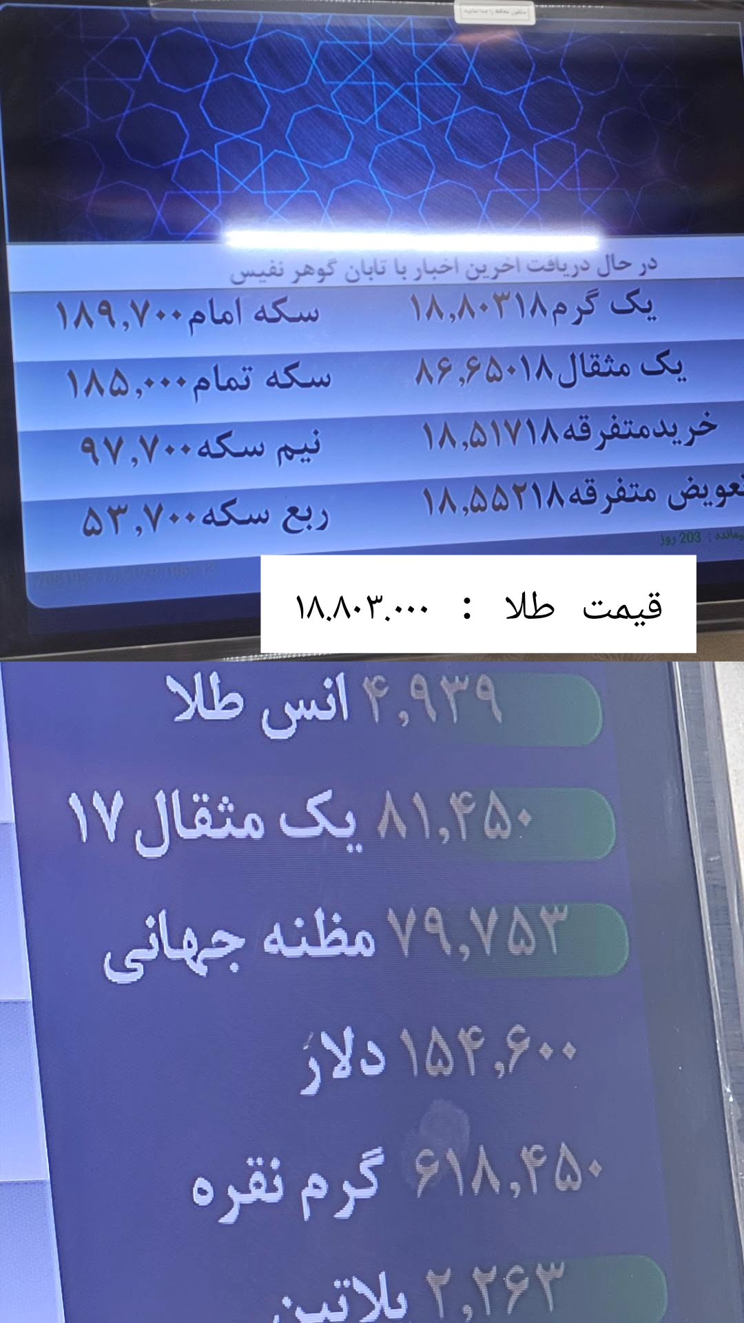  جدید ترین استوری اینستاگرام قزوین
