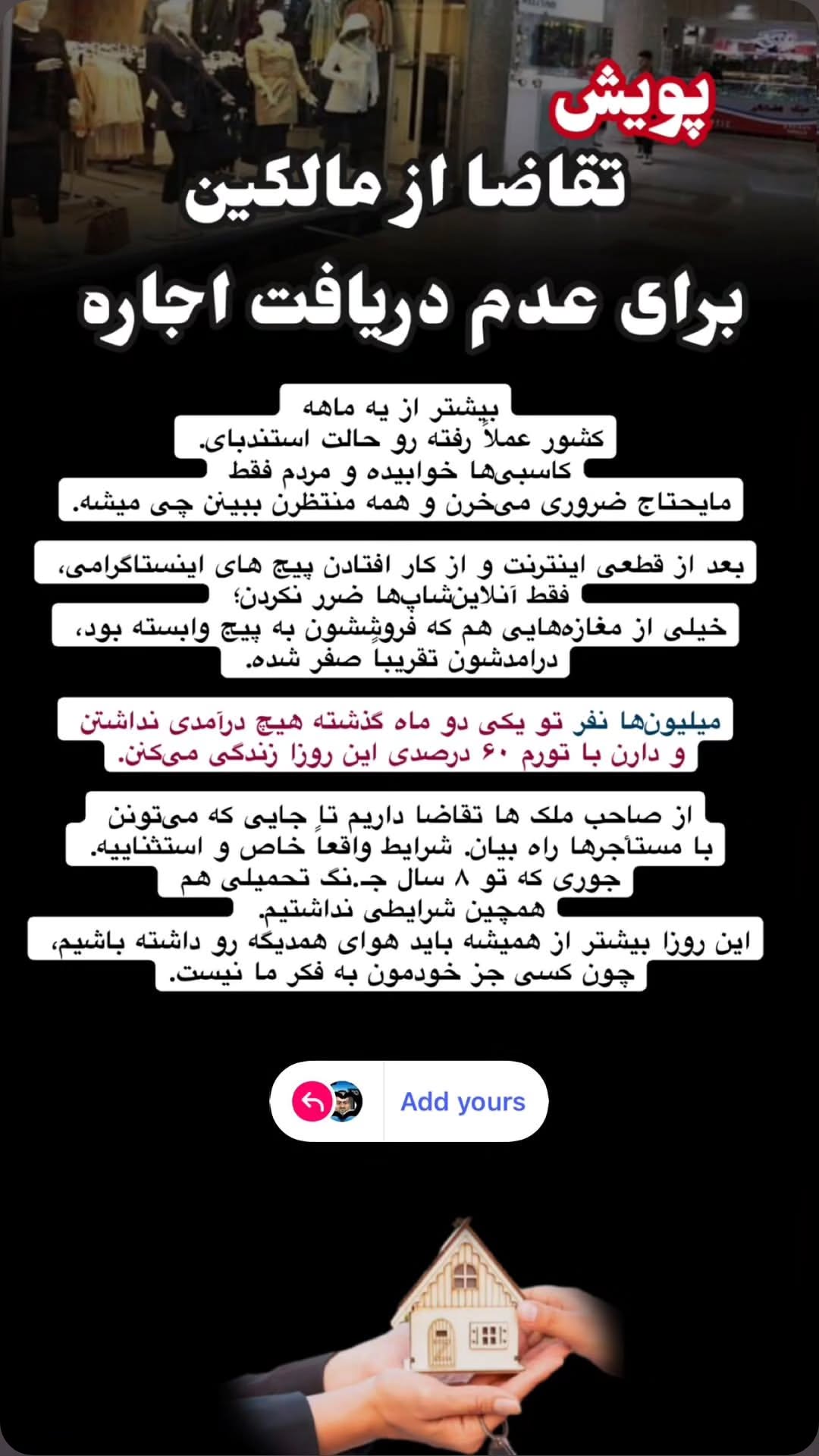  جدید ترین استوری اینستاگرام قزوین