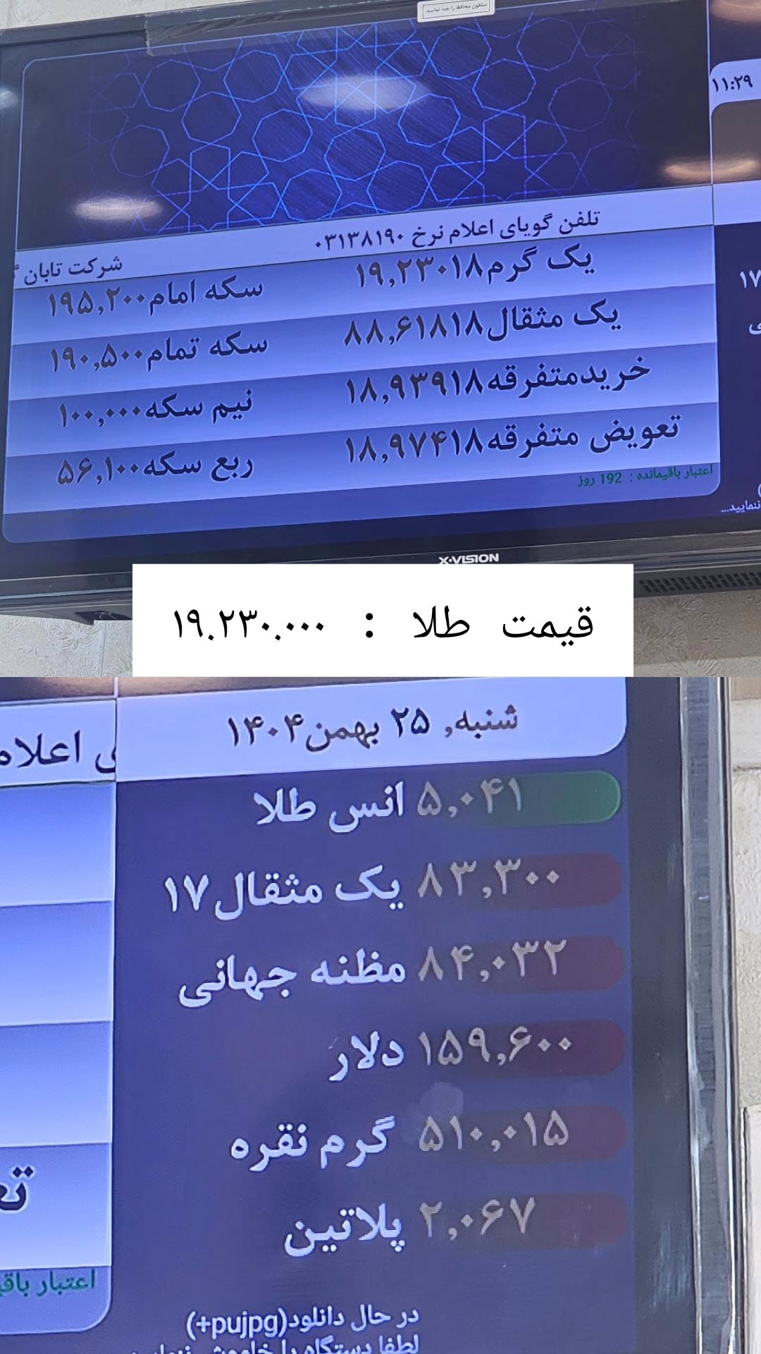  جدید ترین استوری اینستاگرام قزوین