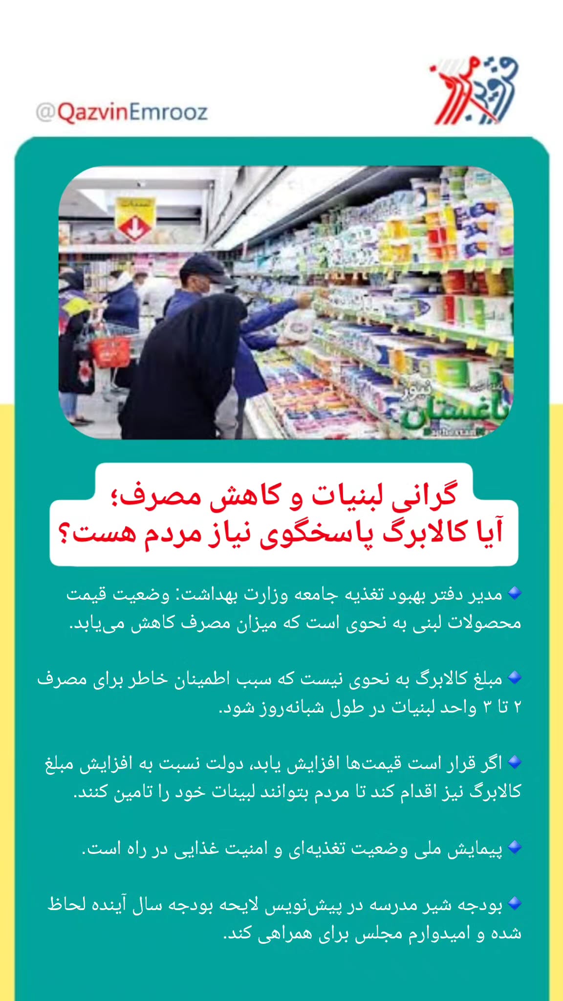  جدید ترین استوری اینستاگرام قزوین امروز