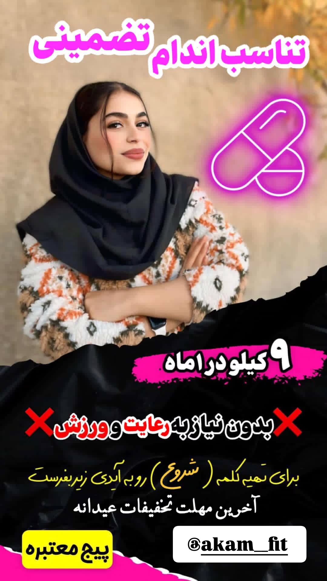  جدید ترین استوری اینستاگرام قزوین امروز