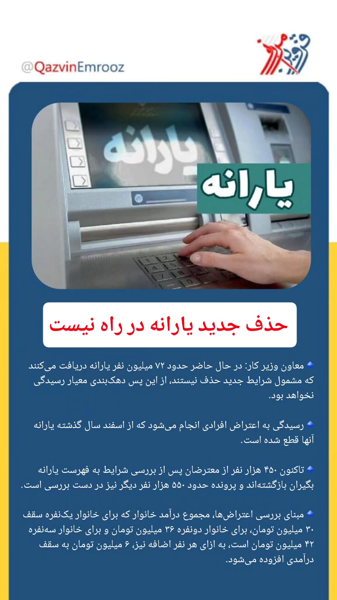  جدید ترین استوری اینستاگرام قزوین امروز