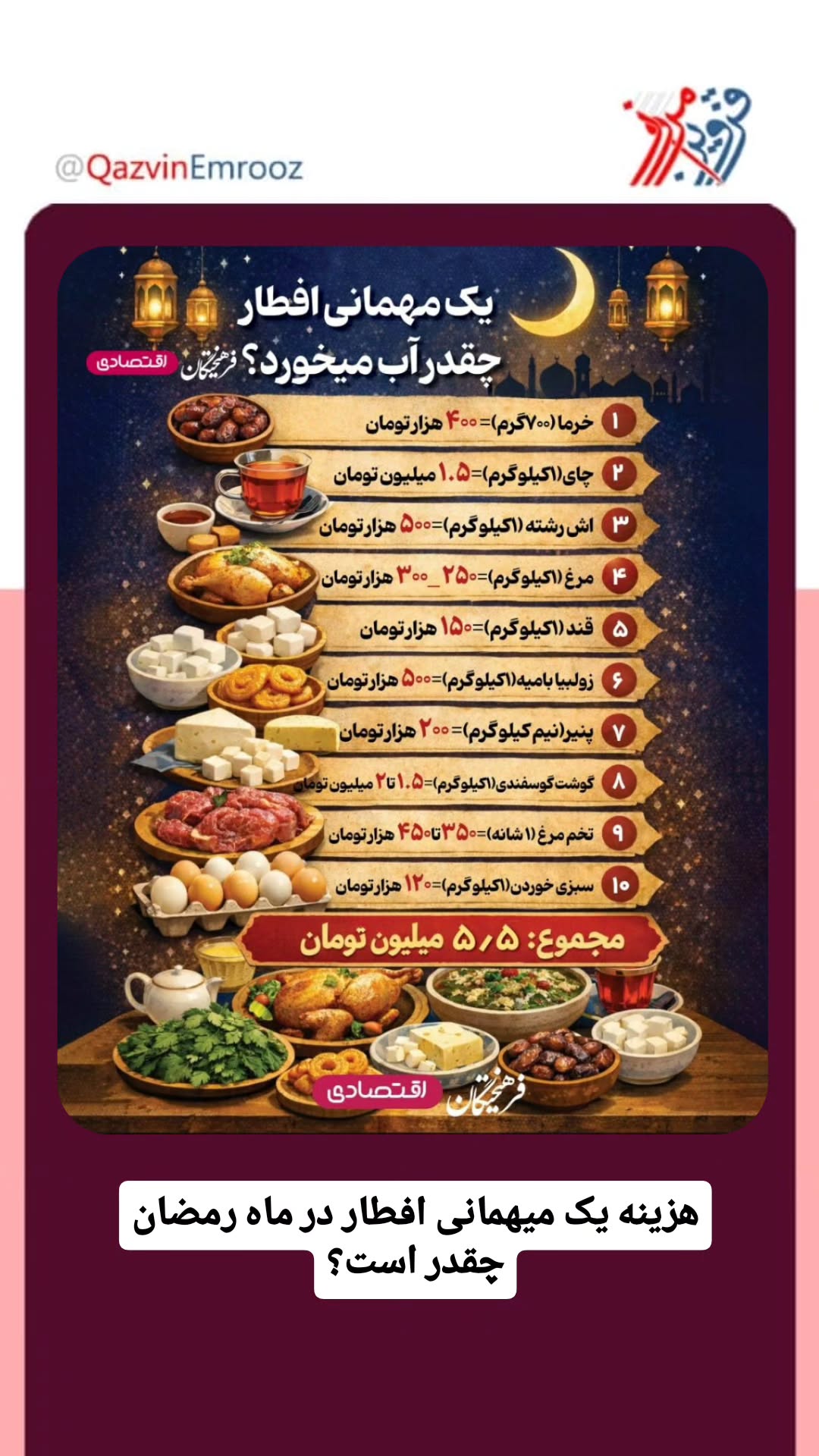  جدید ترین استوری اینستاگرام قزوین امروز
