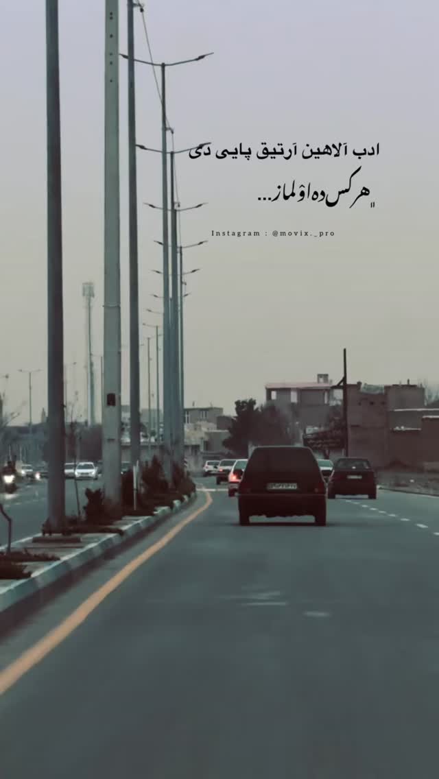  جدید ترین استوری اینستاگرام قزوین لر