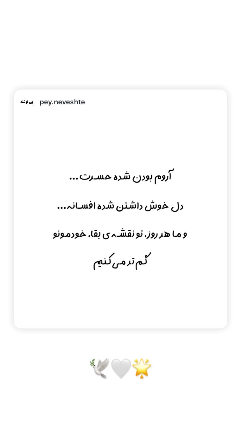  جدید ترین استوری اینستاگرام کسرا قاسمی