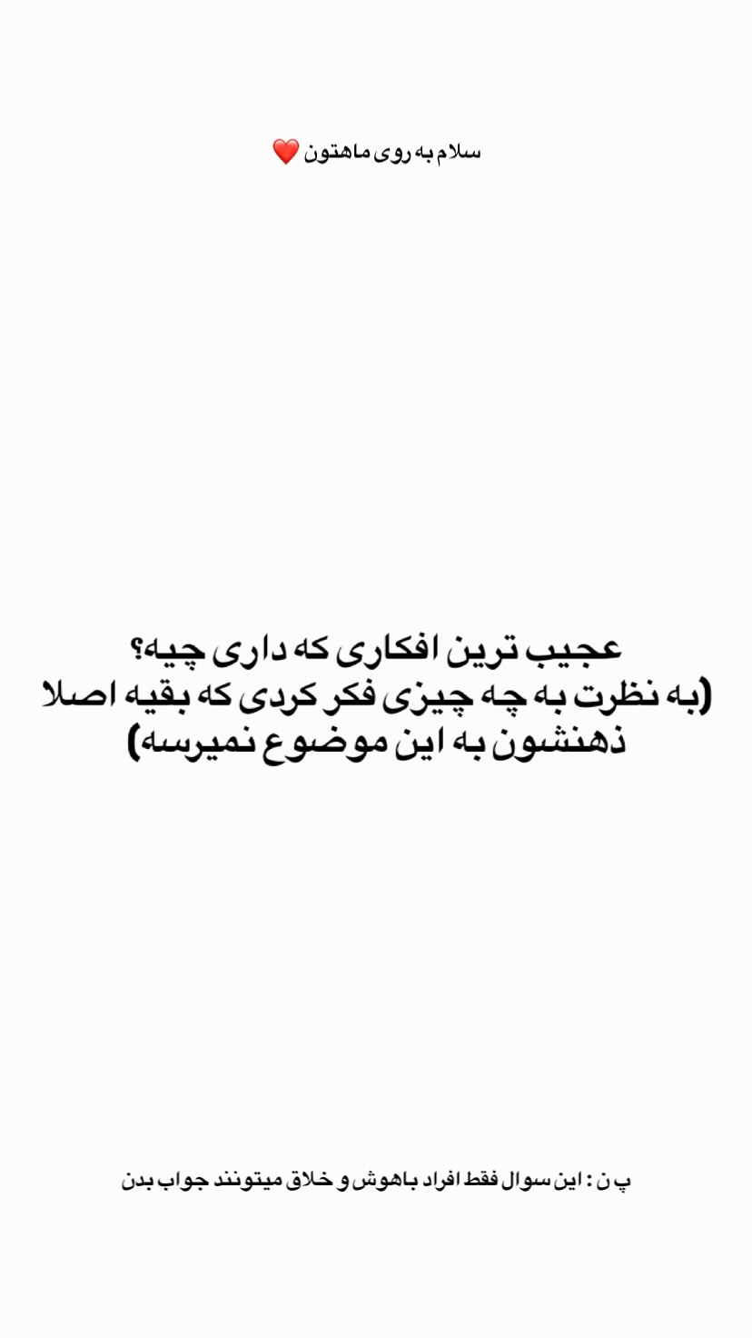  جدید ترین استوری اینستاگرام کسرا قاسمی